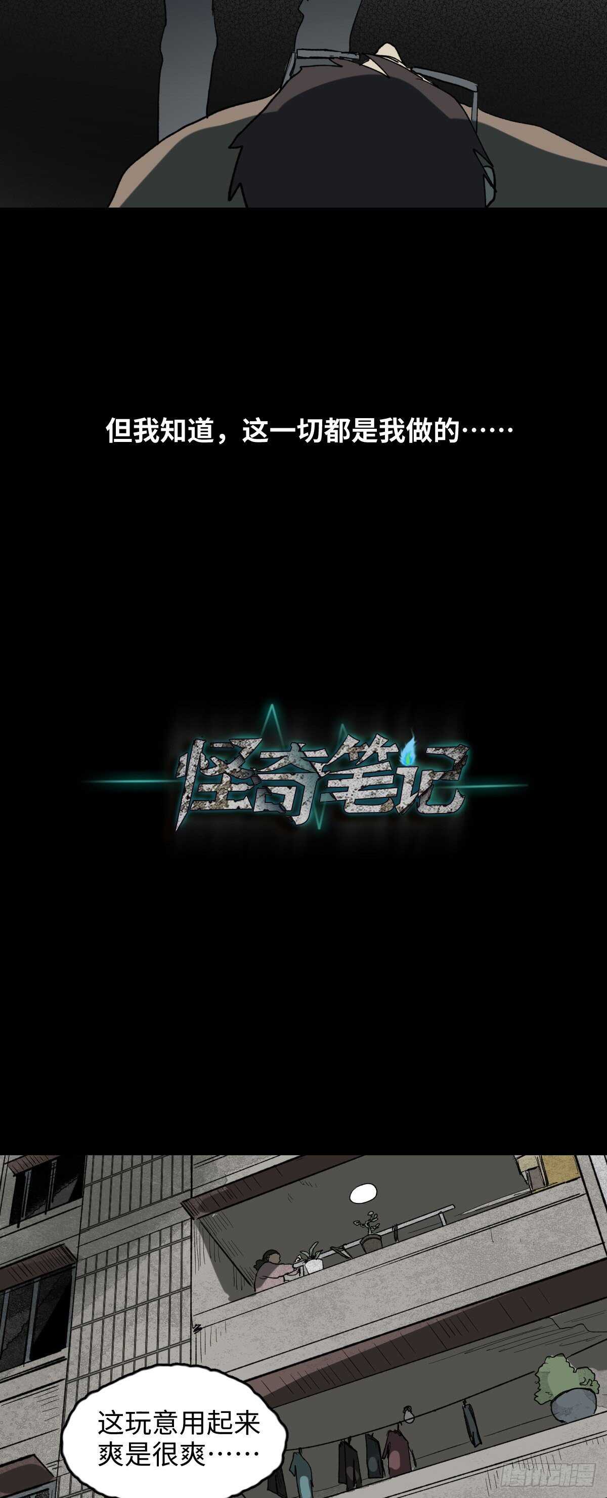 怪奇笔记韩漫全集-死神的粉笔无删减无遮挡章节图片 