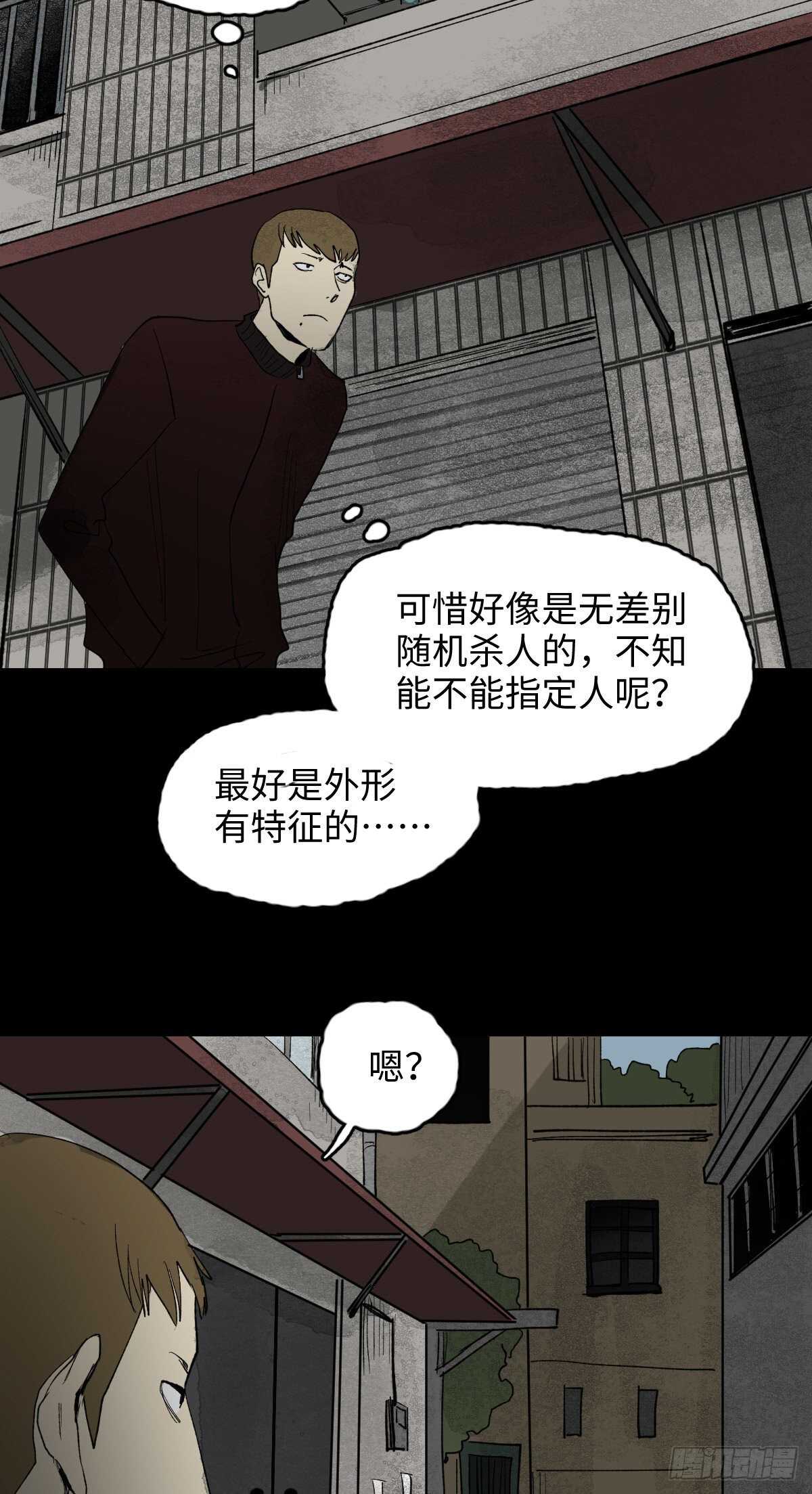 怪奇笔记韩漫全集-死神的粉笔无删减无遮挡章节图片 