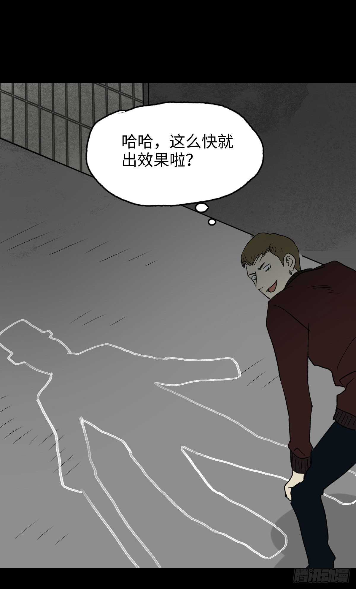 怪奇笔记韩漫全集-死神的粉笔无删减无遮挡章节图片 