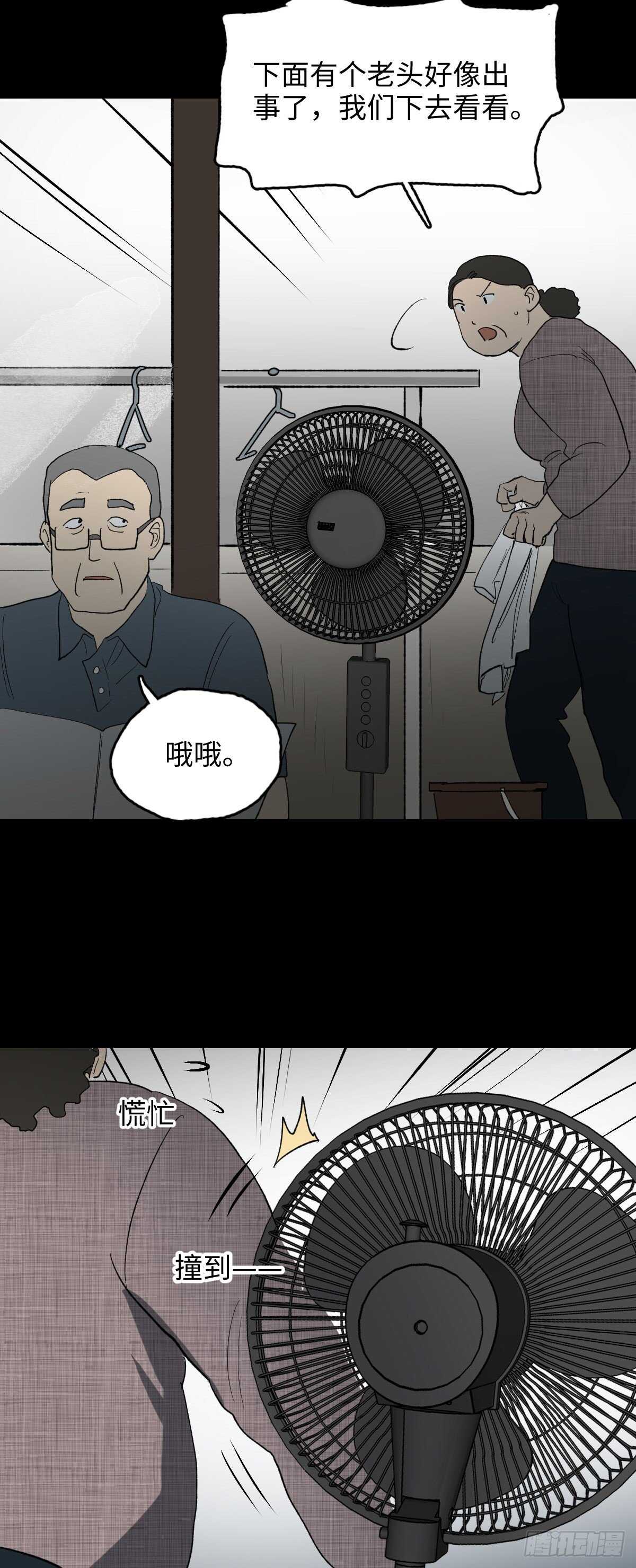怪奇笔记韩漫全集-死神的粉笔无删减无遮挡章节图片 