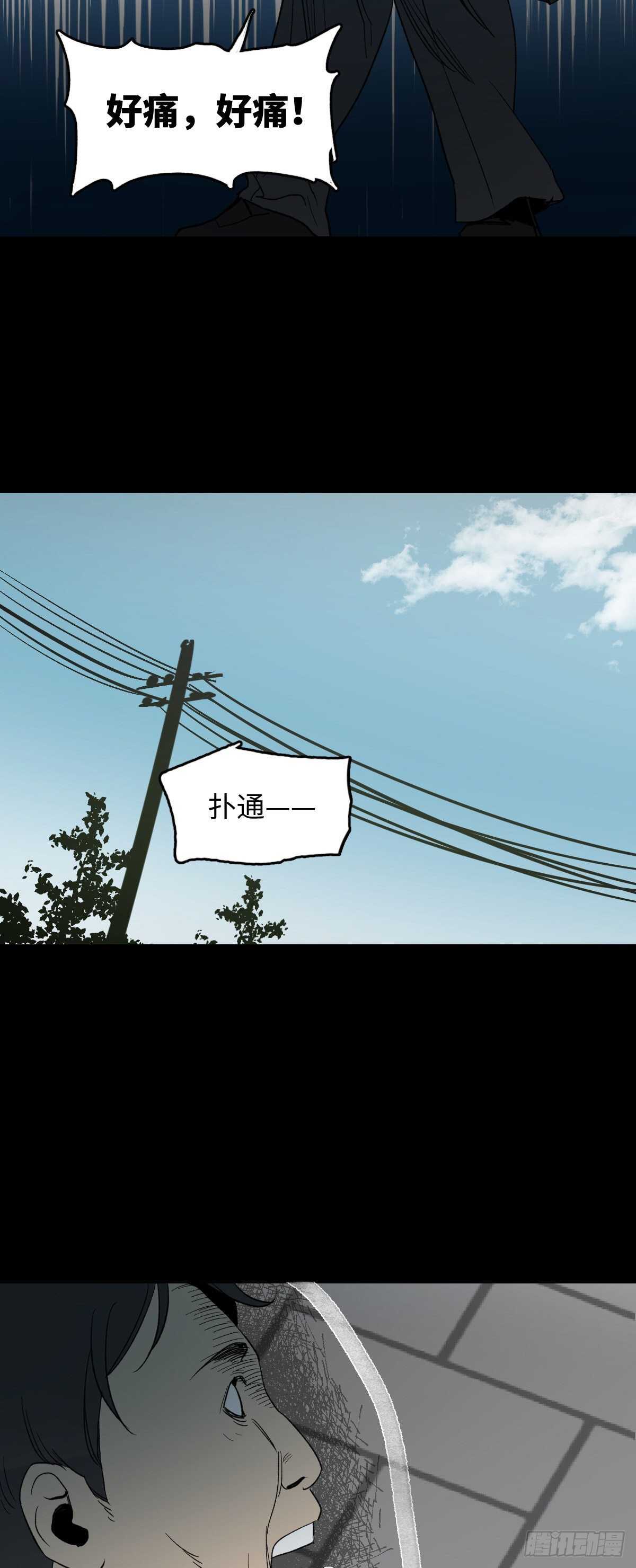 怪奇笔记韩漫全集-死神的粉笔无删减无遮挡章节图片 
