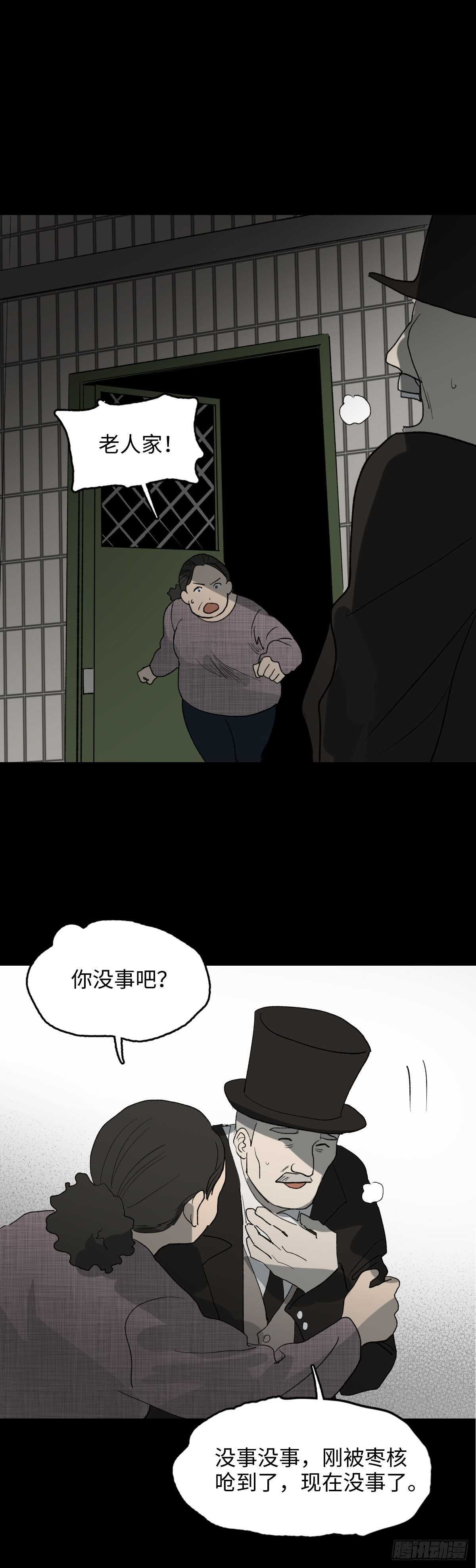 怪奇笔记韩漫全集-死神的粉笔无删减无遮挡章节图片 