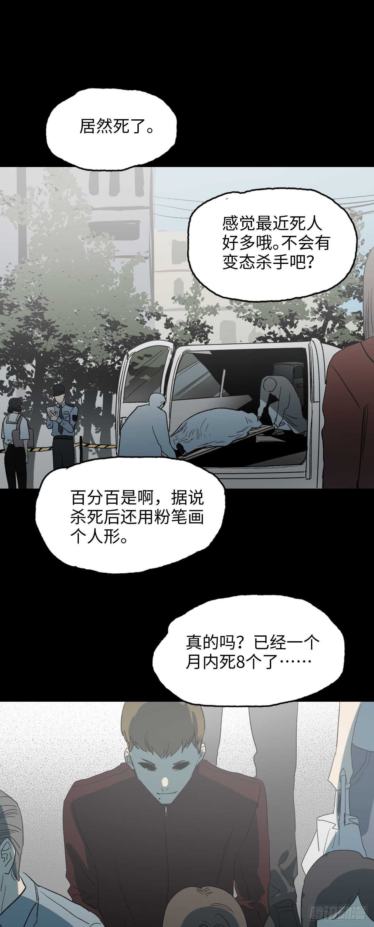 怪奇笔记韩漫全集-死神的粉笔无删减无遮挡章节图片 