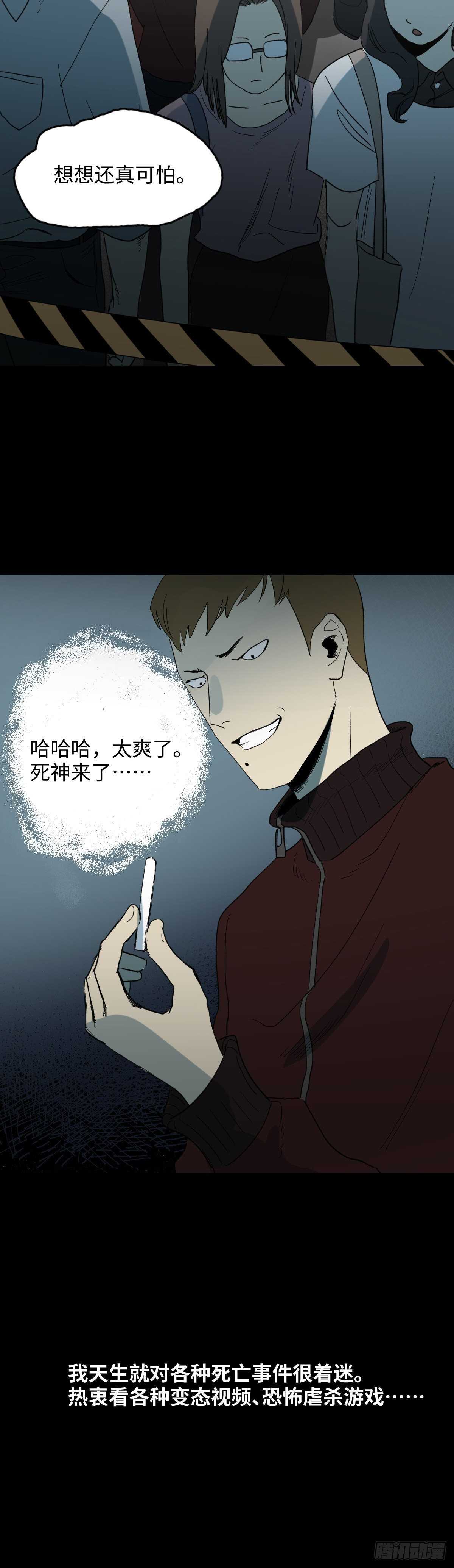 怪奇笔记韩漫全集-死神的粉笔无删减无遮挡章节图片 
