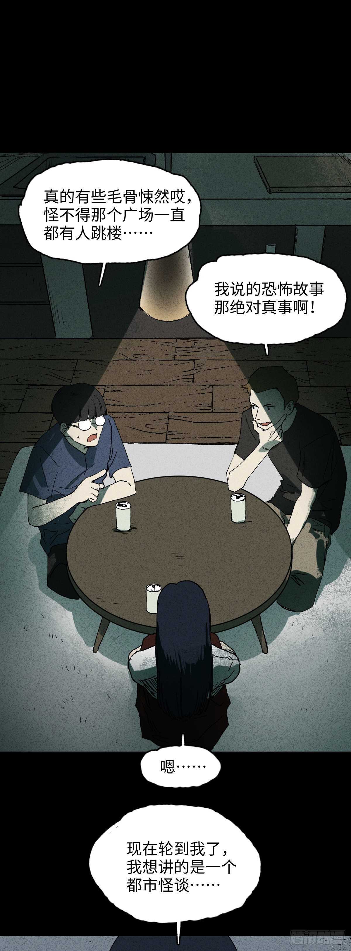 怪奇笔记韩漫全集-楼上的房间（1）无删减无遮挡章节图片 