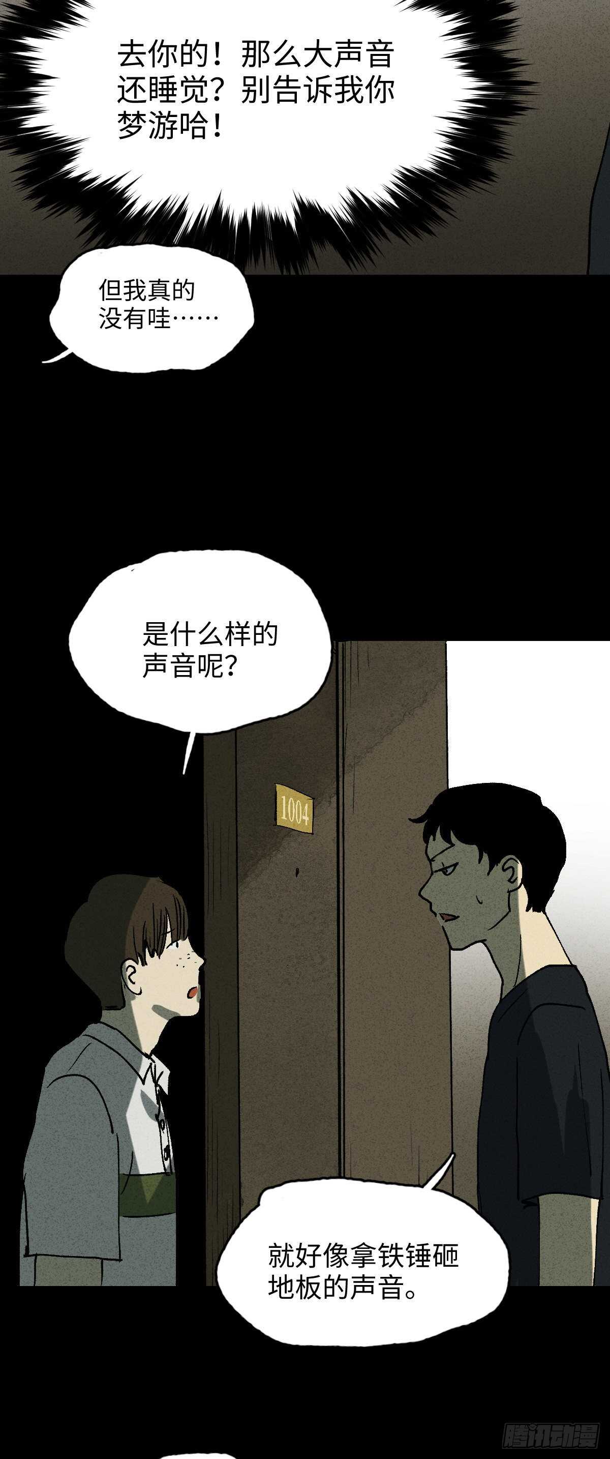 怪奇笔记韩漫全集-楼上的房间（1）无删减无遮挡章节图片 
