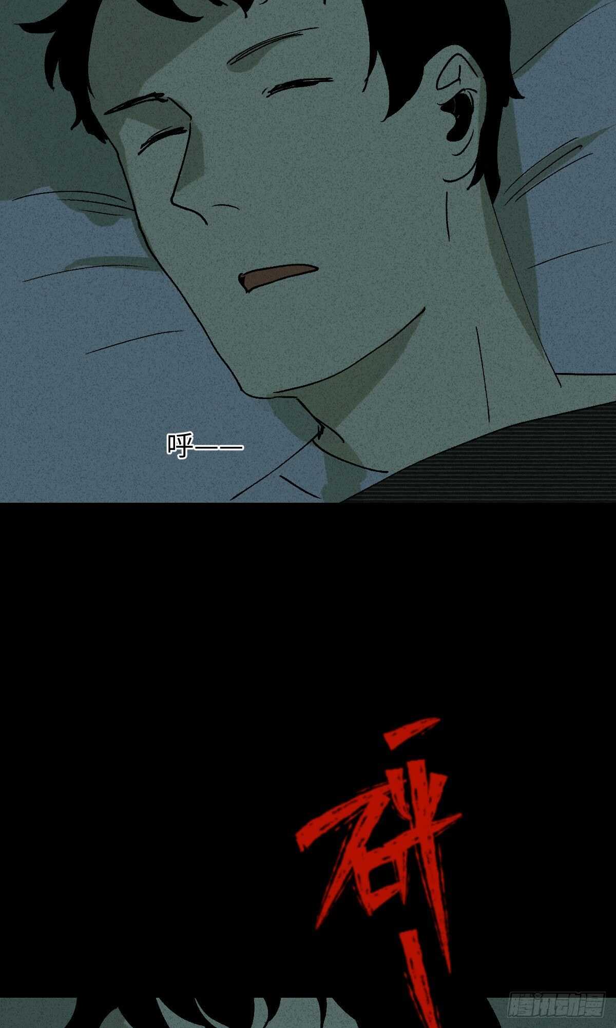 怪奇笔记韩漫全集-楼上的房间（1）无删减无遮挡章节图片 