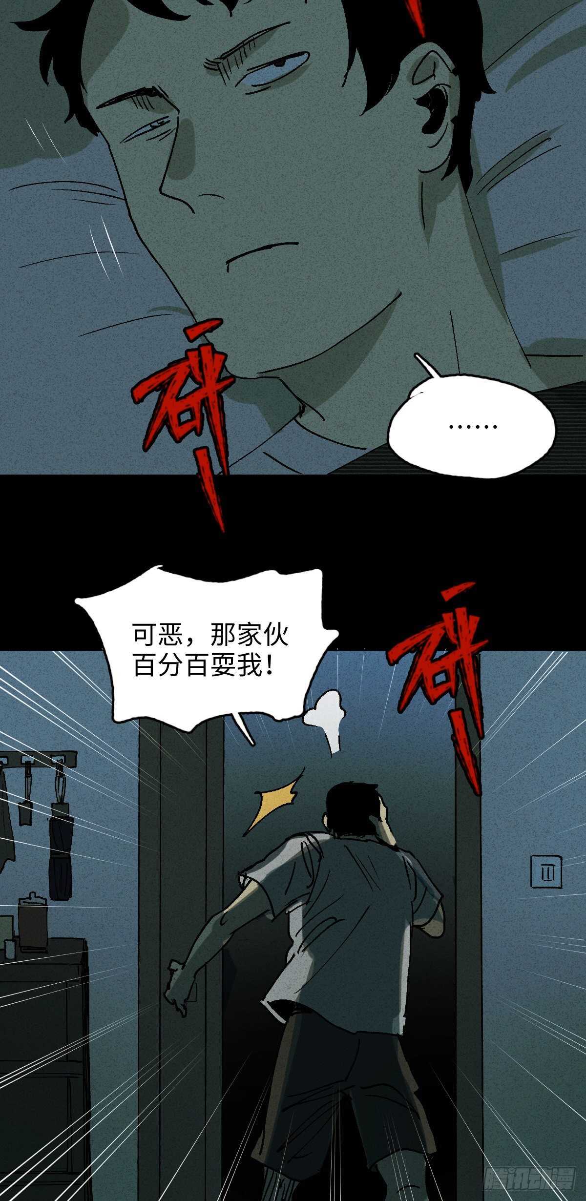 怪奇笔记韩漫全集-楼上的房间（1）无删减无遮挡章节图片 