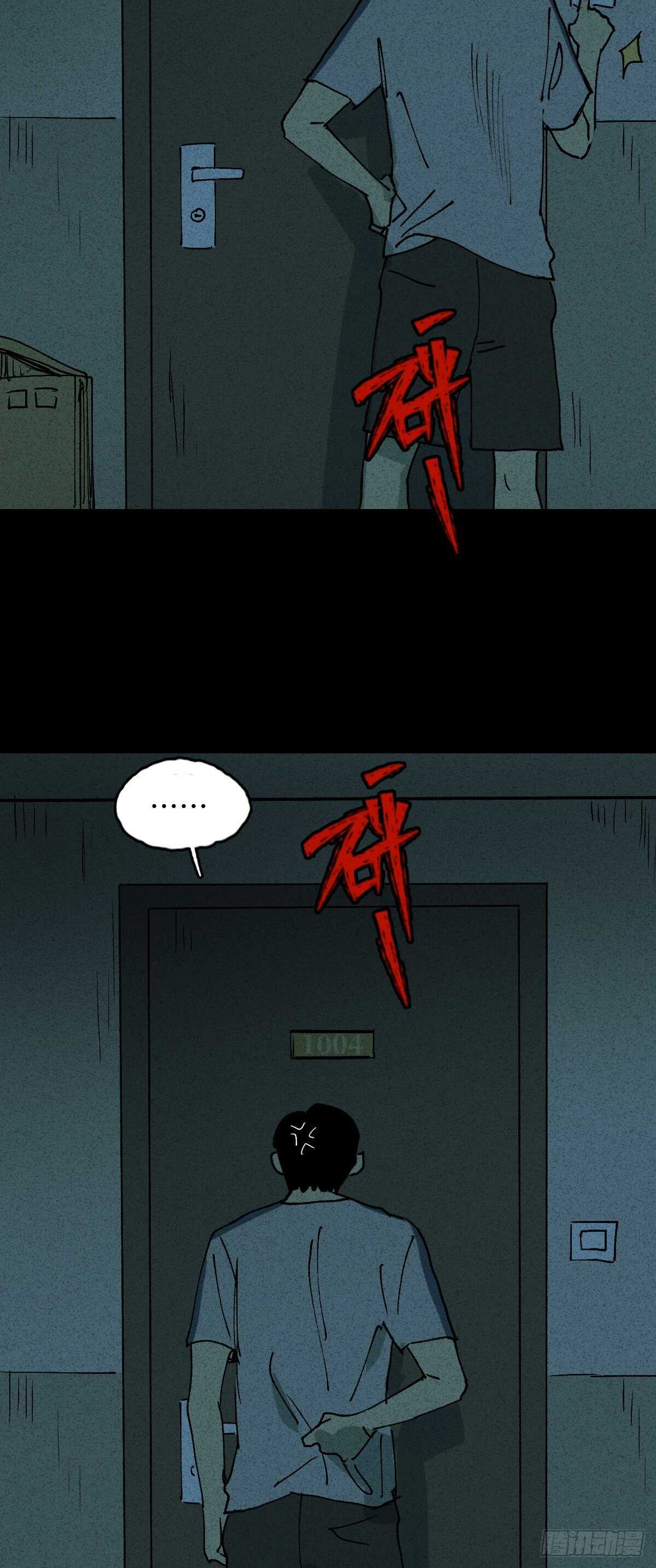 怪奇笔记韩漫全集-楼上的房间（1）无删减无遮挡章节图片 