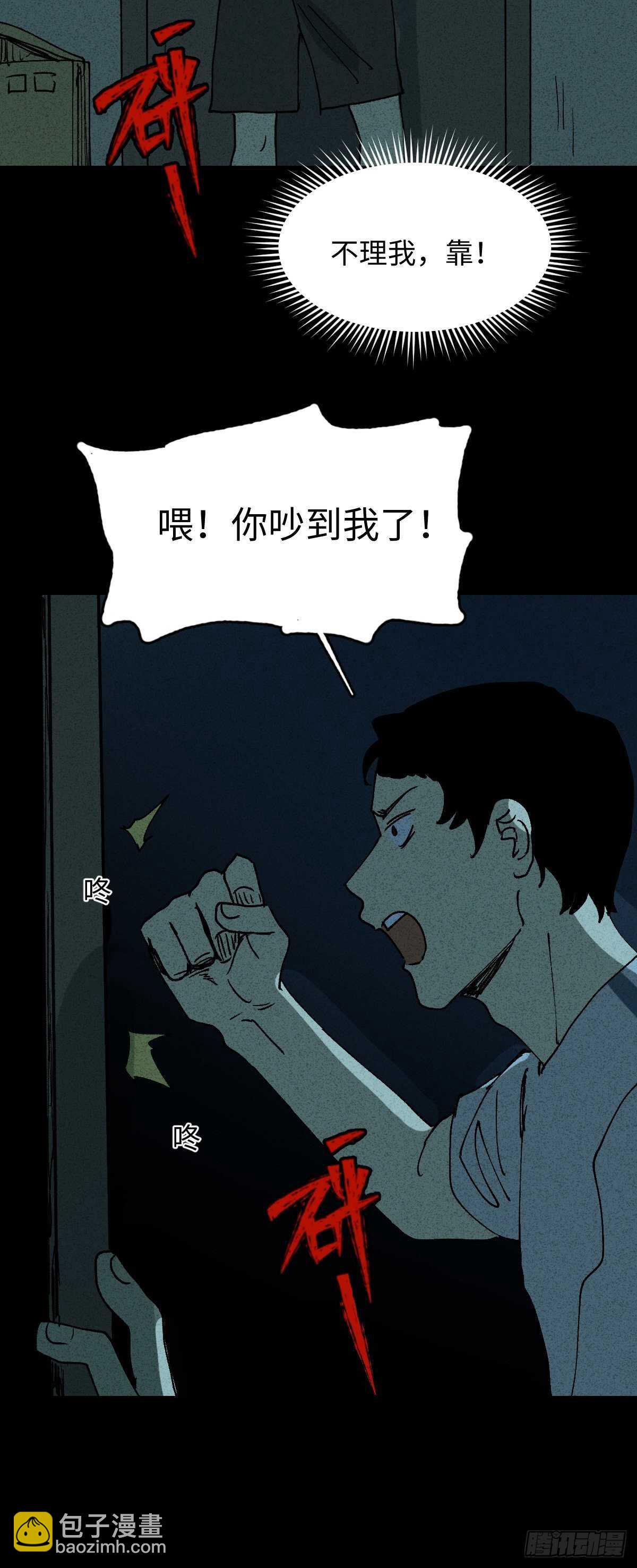 怪奇笔记韩漫全集-楼上的房间（1）无删减无遮挡章节图片 