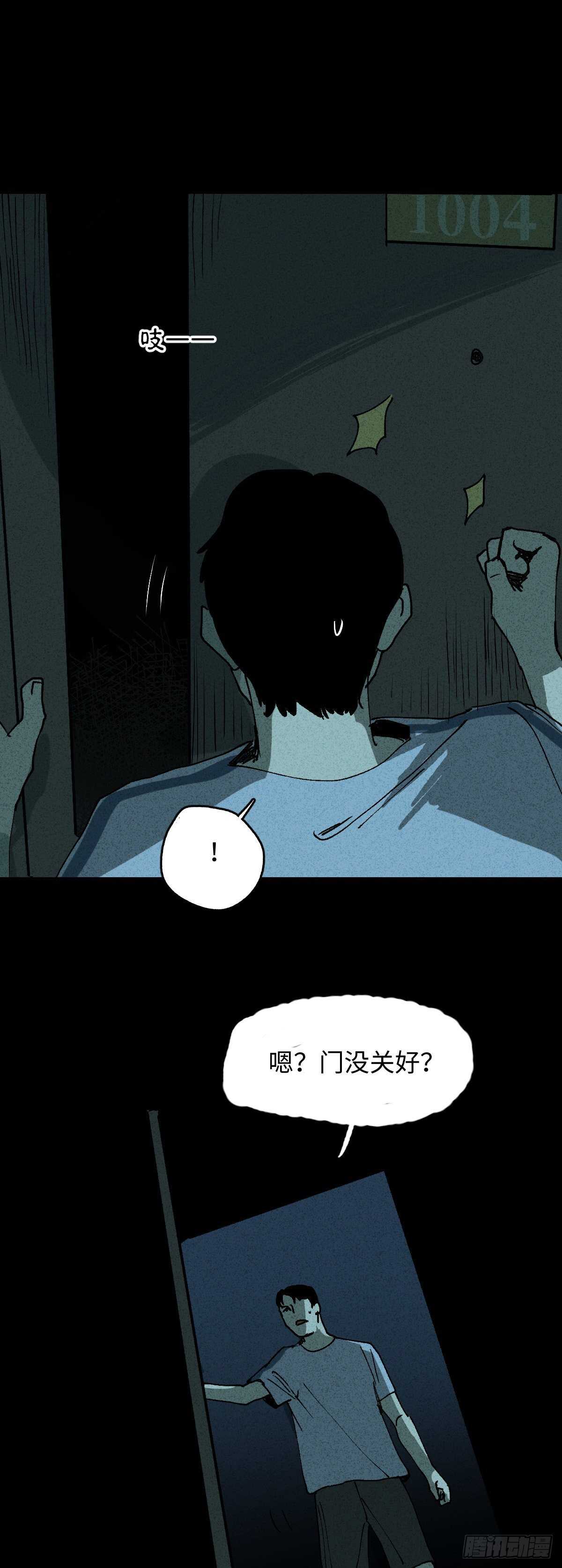 怪奇笔记韩漫全集-楼上的房间（1）无删减无遮挡章节图片 