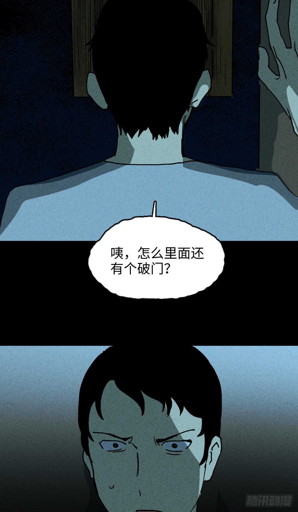 怪奇笔记韩漫全集-楼上的房间（1）无删减无遮挡章节图片 
