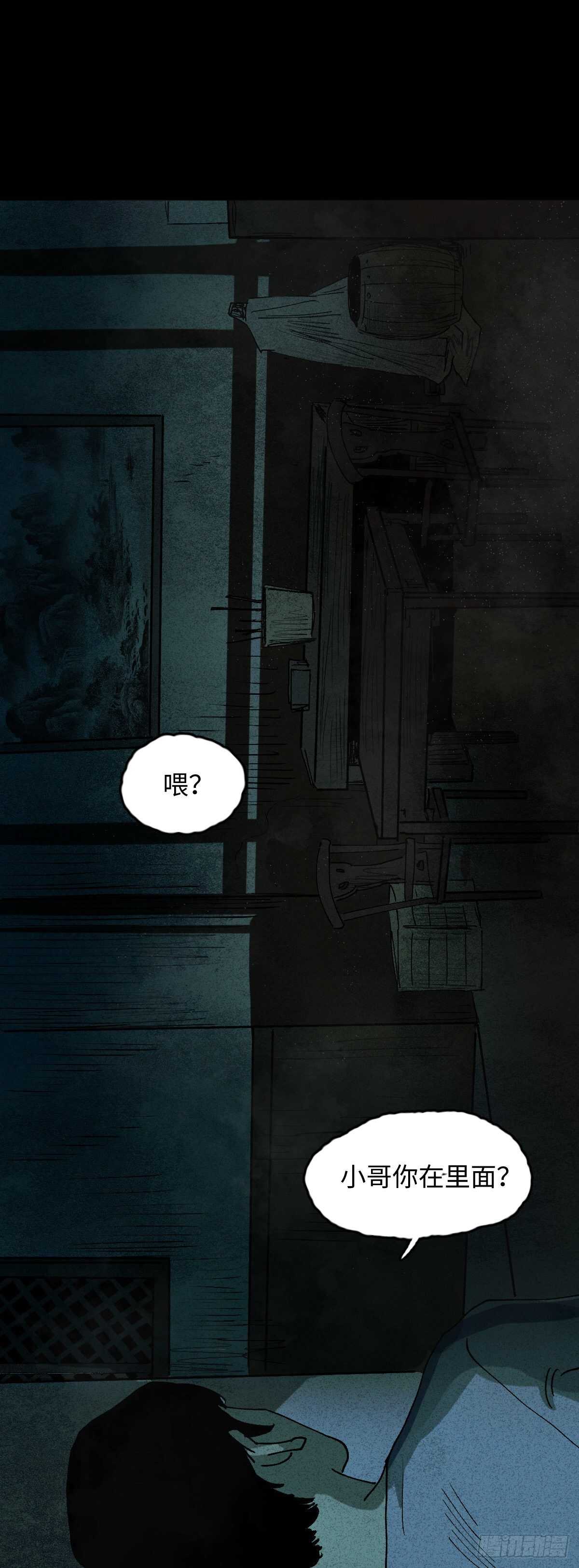 怪奇笔记韩漫全集-楼上的房间（1）无删减无遮挡章节图片 