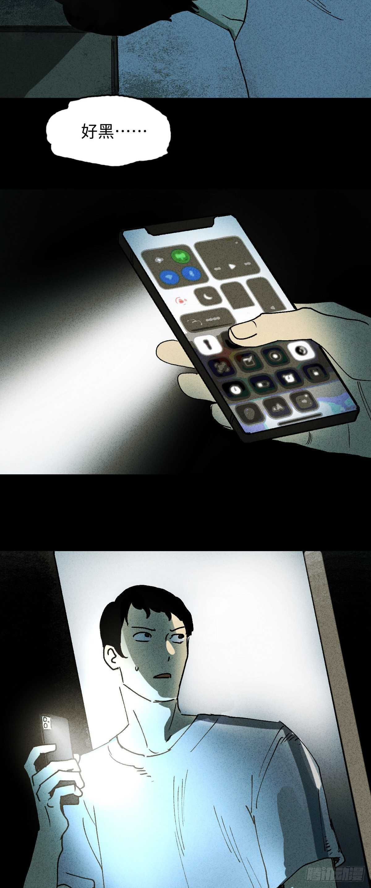 怪奇笔记韩漫全集-楼上的房间（1）无删减无遮挡章节图片 