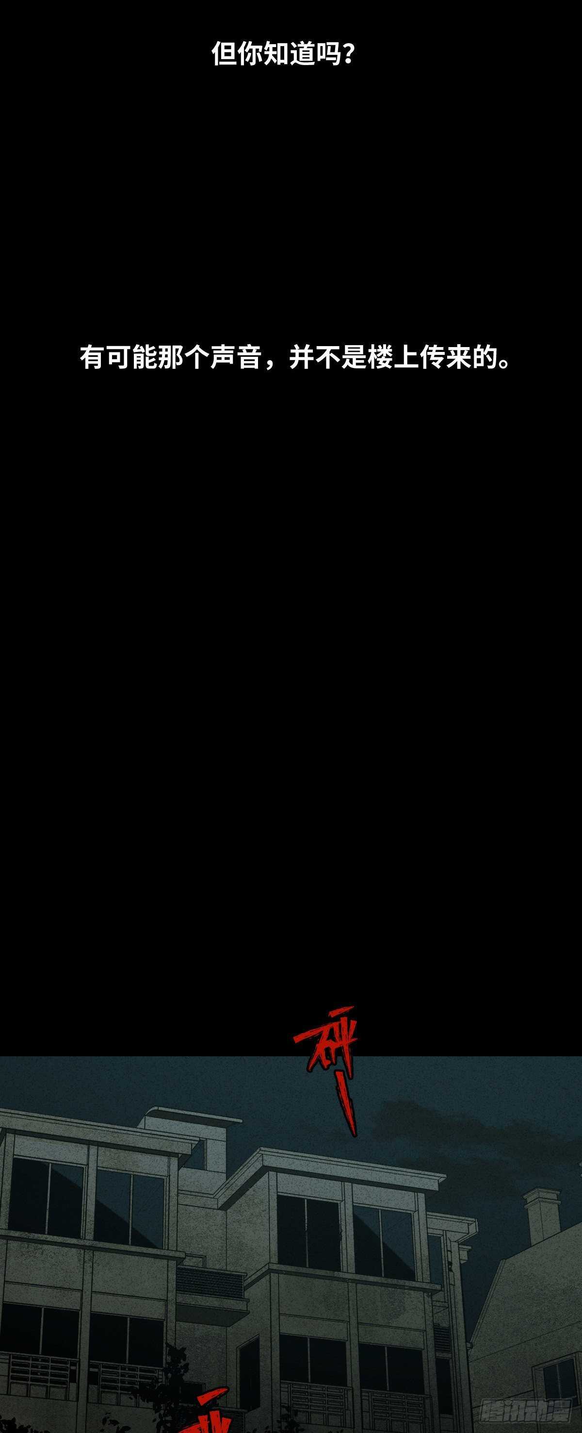 怪奇笔记韩漫全集-楼上的房间（1）无删减无遮挡章节图片 