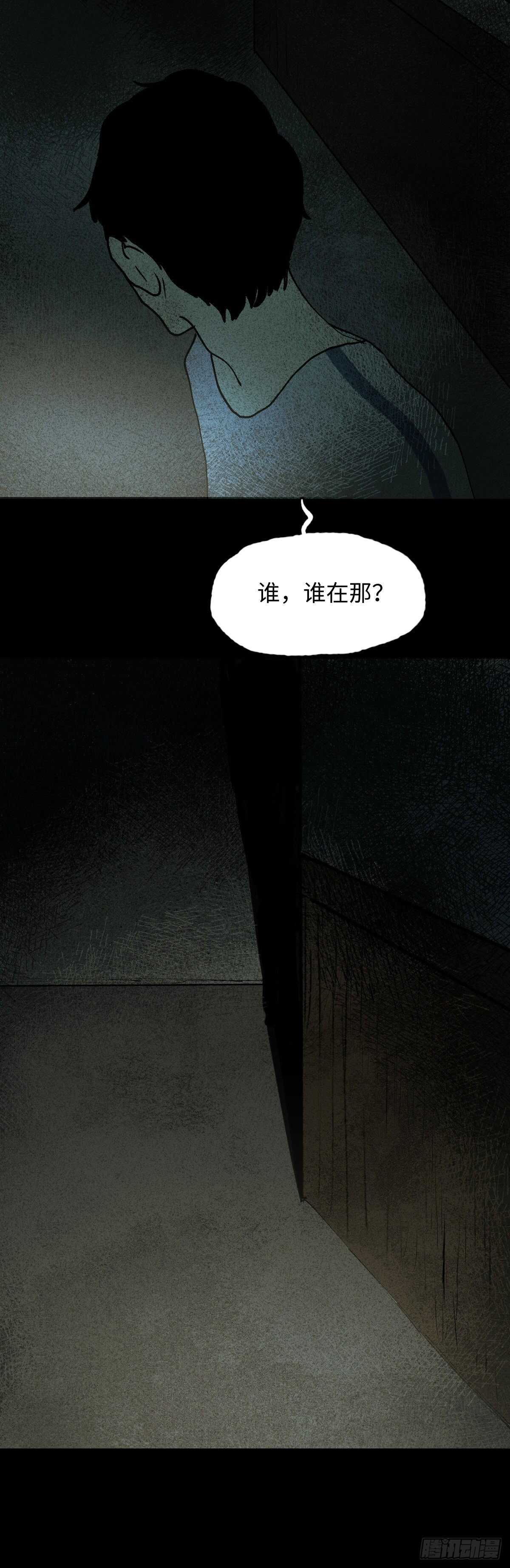 怪奇笔记韩漫全集-楼上的房间（1）无删减无遮挡章节图片 