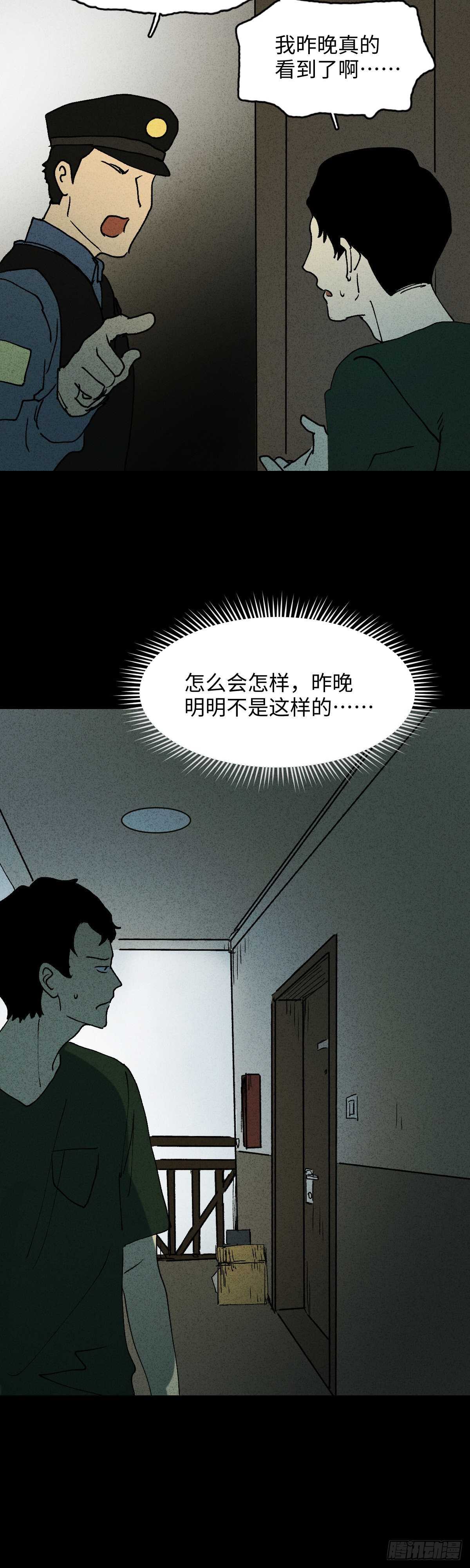 怪奇笔记韩漫全集-楼上的房间（1）无删减无遮挡章节图片 