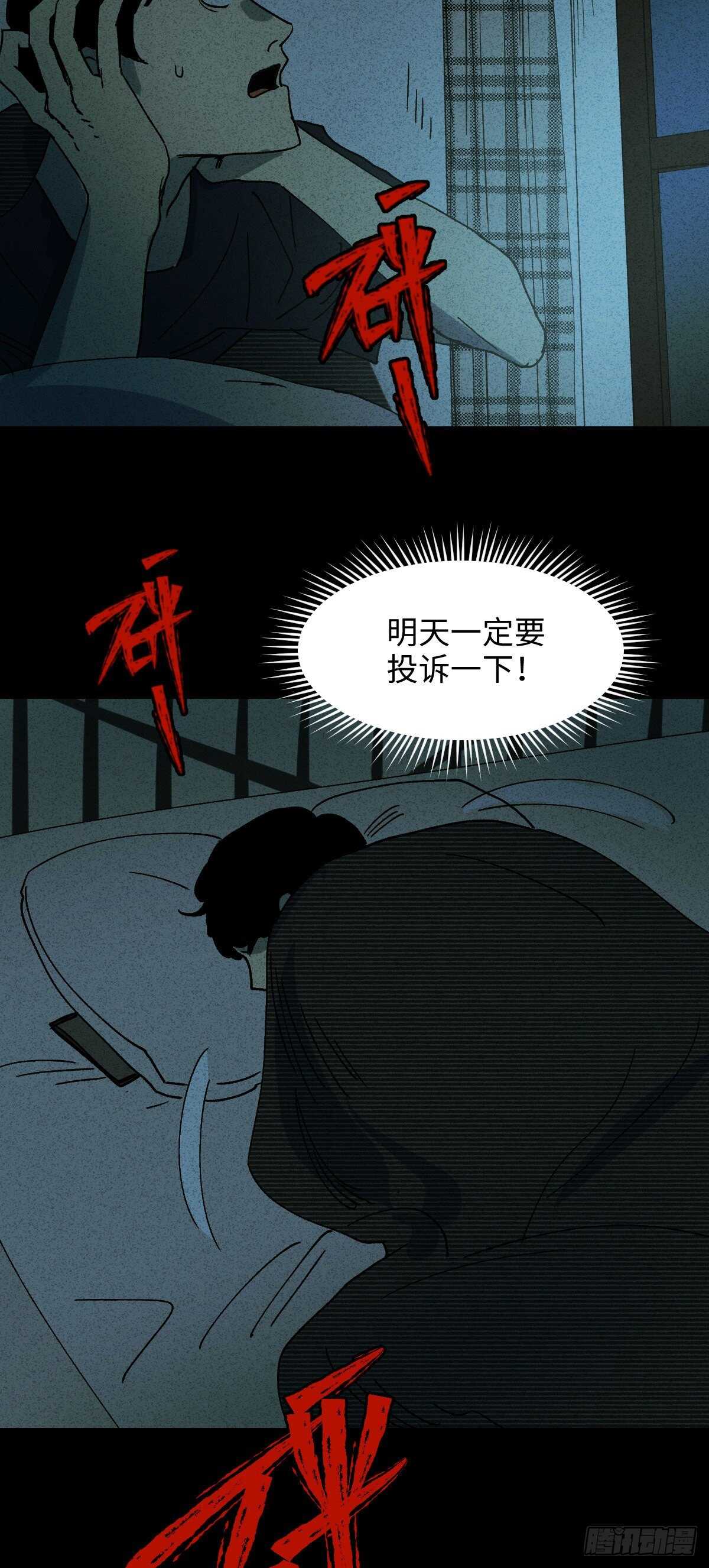 怪奇笔记韩漫全集-楼上的房间（1）无删减无遮挡章节图片 