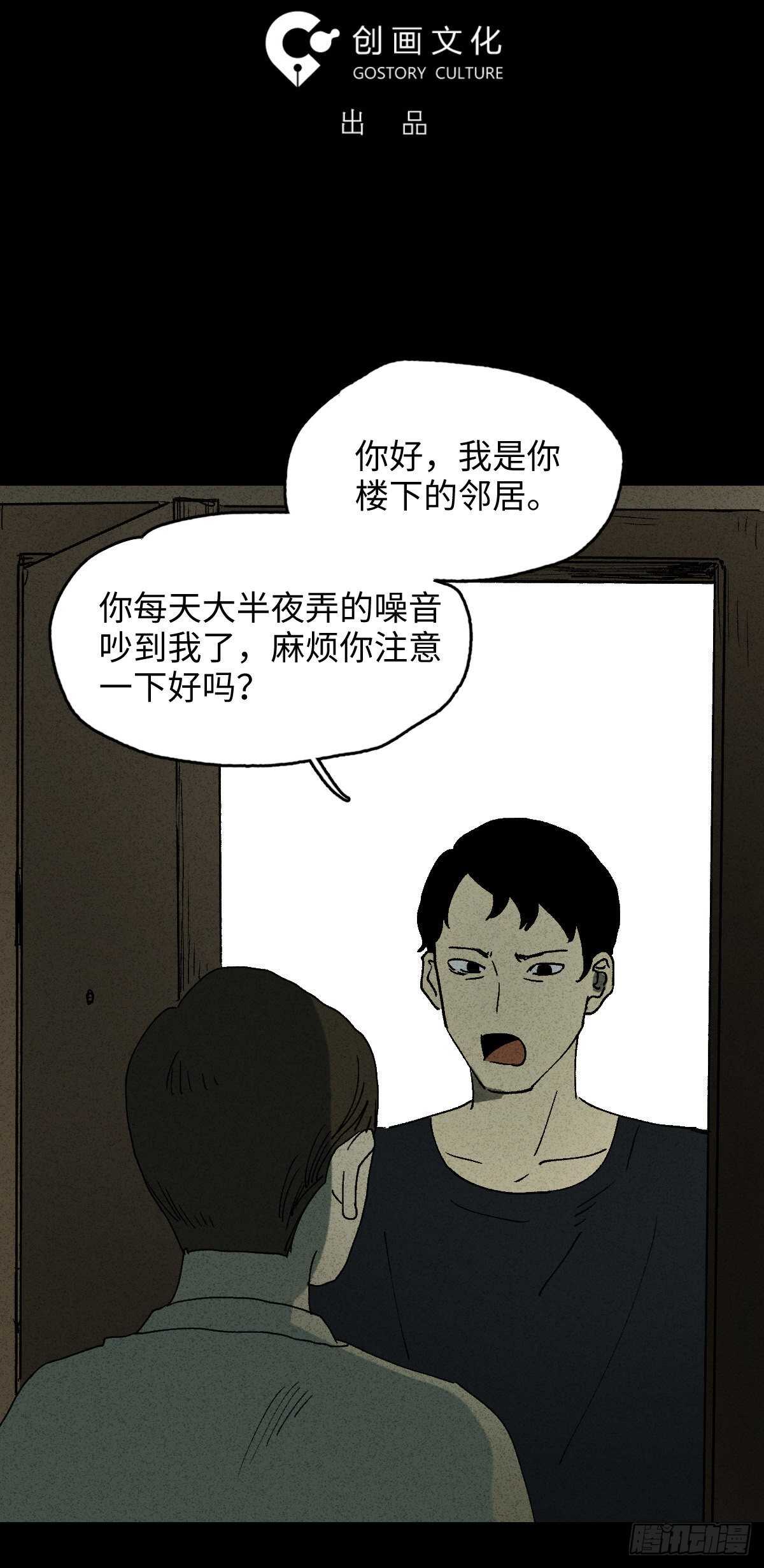 怪奇笔记韩漫全集-楼上的房间（1）无删减无遮挡章节图片 