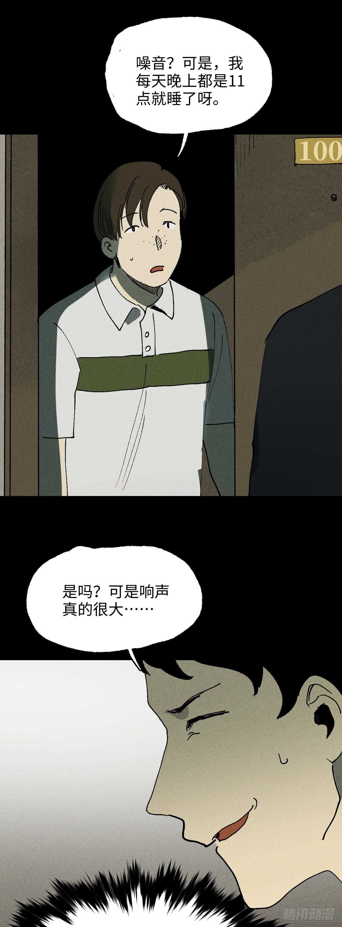 怪奇笔记韩漫全集-楼上的房间（1）无删减无遮挡章节图片 