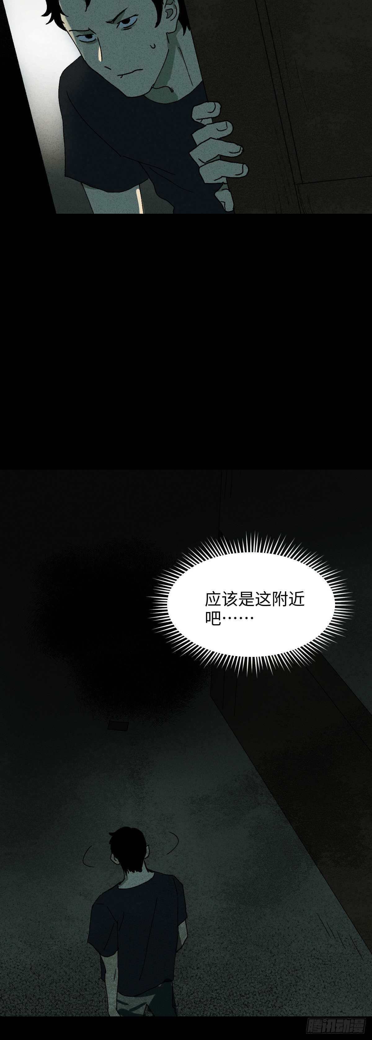 怪奇笔记韩漫全集-楼上的房间（2）无删减无遮挡章节图片 