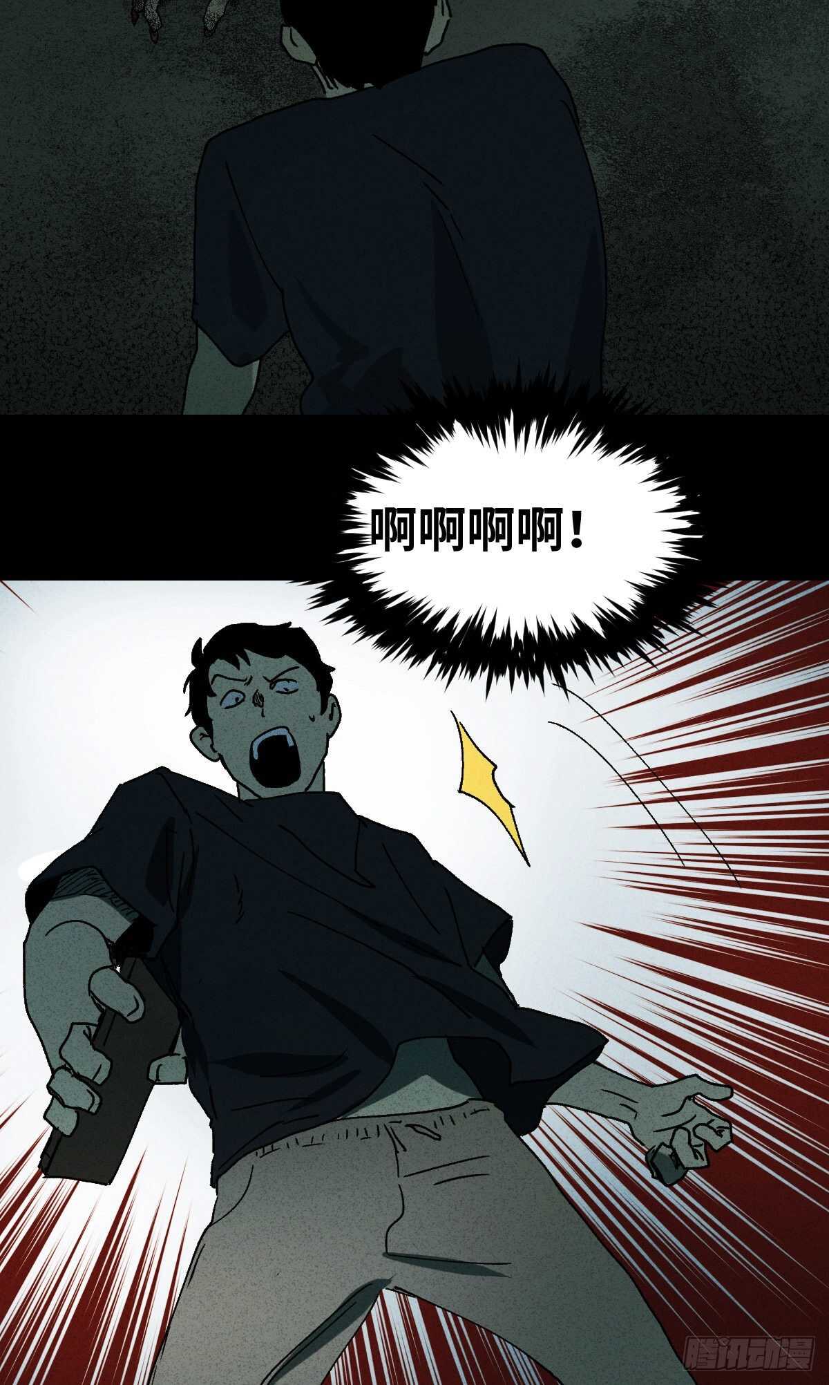 怪奇笔记韩漫全集-楼上的房间（2）无删减无遮挡章节图片 