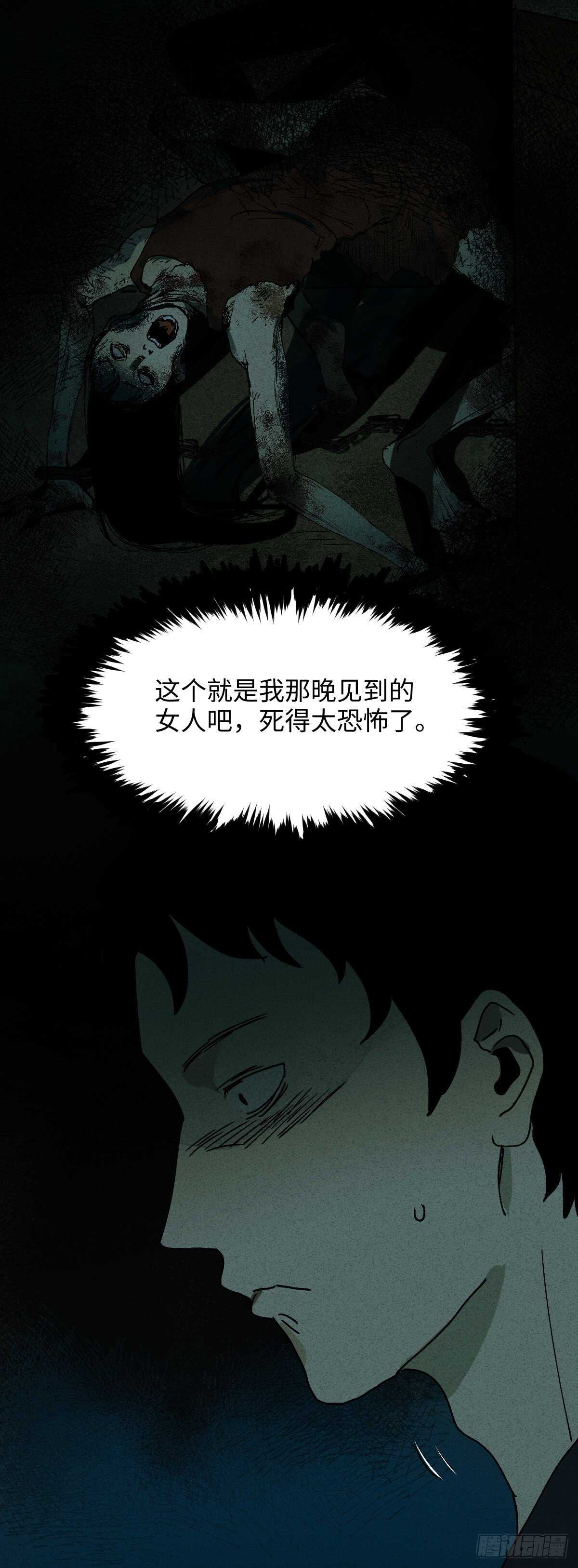 怪奇笔记韩漫全集-楼上的房间（2）无删减无遮挡章节图片 