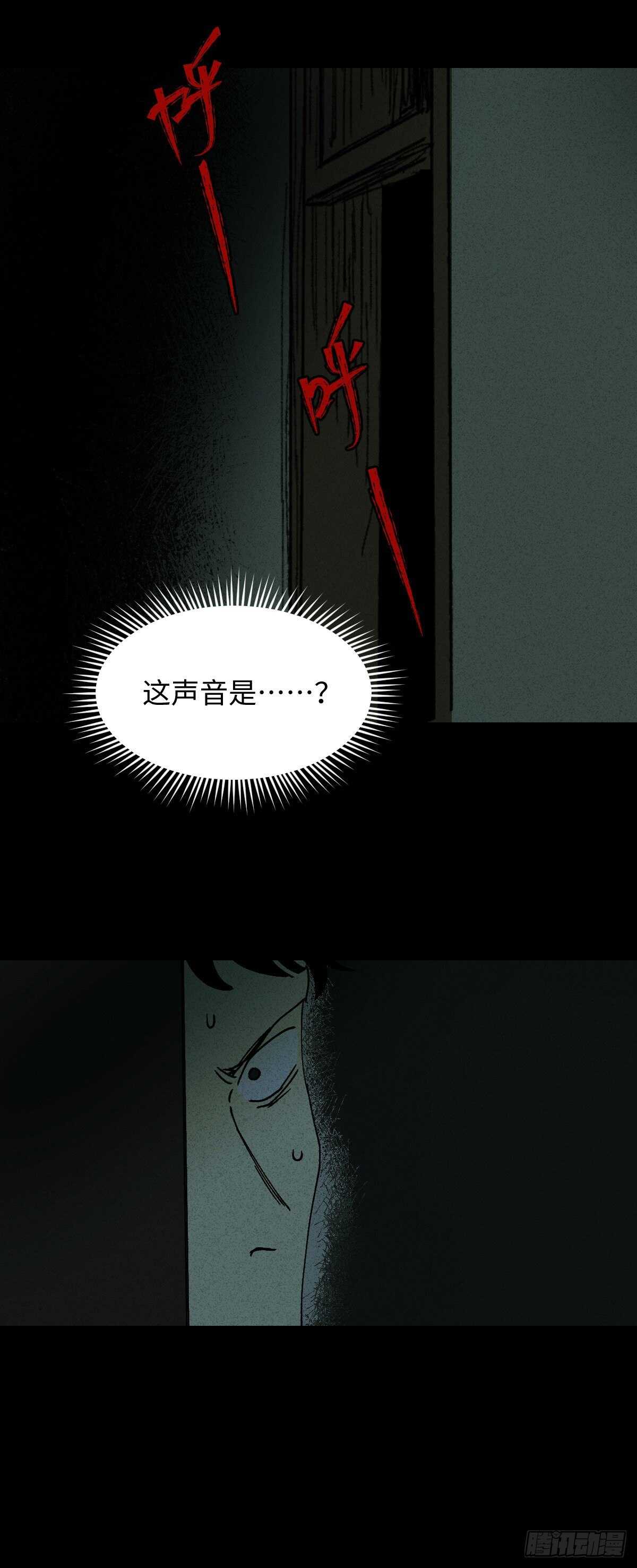 怪奇笔记韩漫全集-楼上的房间（2）无删减无遮挡章节图片 