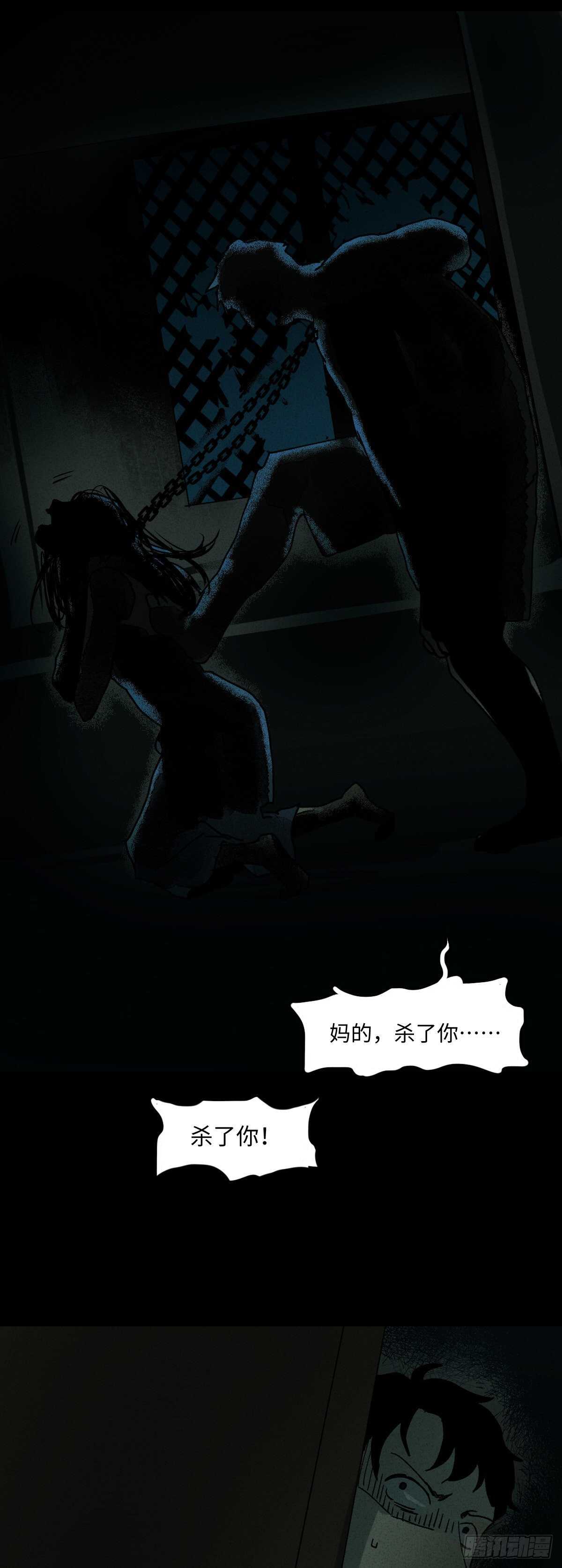 怪奇笔记韩漫全集-楼上的房间（2）无删减无遮挡章节图片 