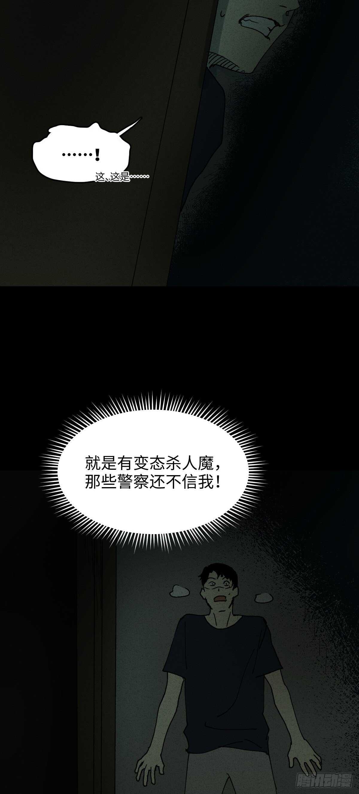 怪奇笔记韩漫全集-楼上的房间（2）无删减无遮挡章节图片 