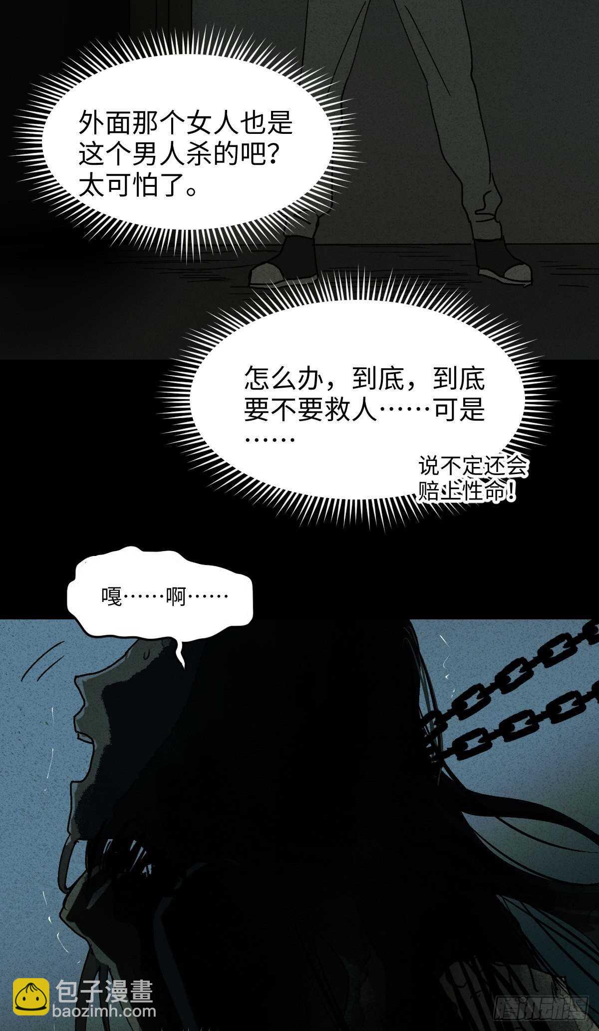 怪奇笔记韩漫全集-楼上的房间（2）无删减无遮挡章节图片 