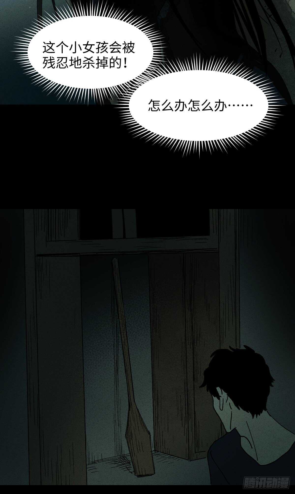 怪奇笔记韩漫全集-楼上的房间（2）无删减无遮挡章节图片 