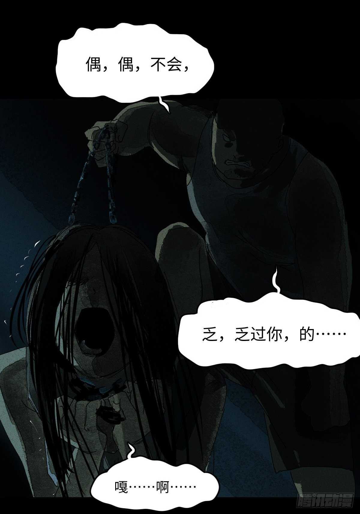 怪奇笔记韩漫全集-楼上的房间（2）无删减无遮挡章节图片 