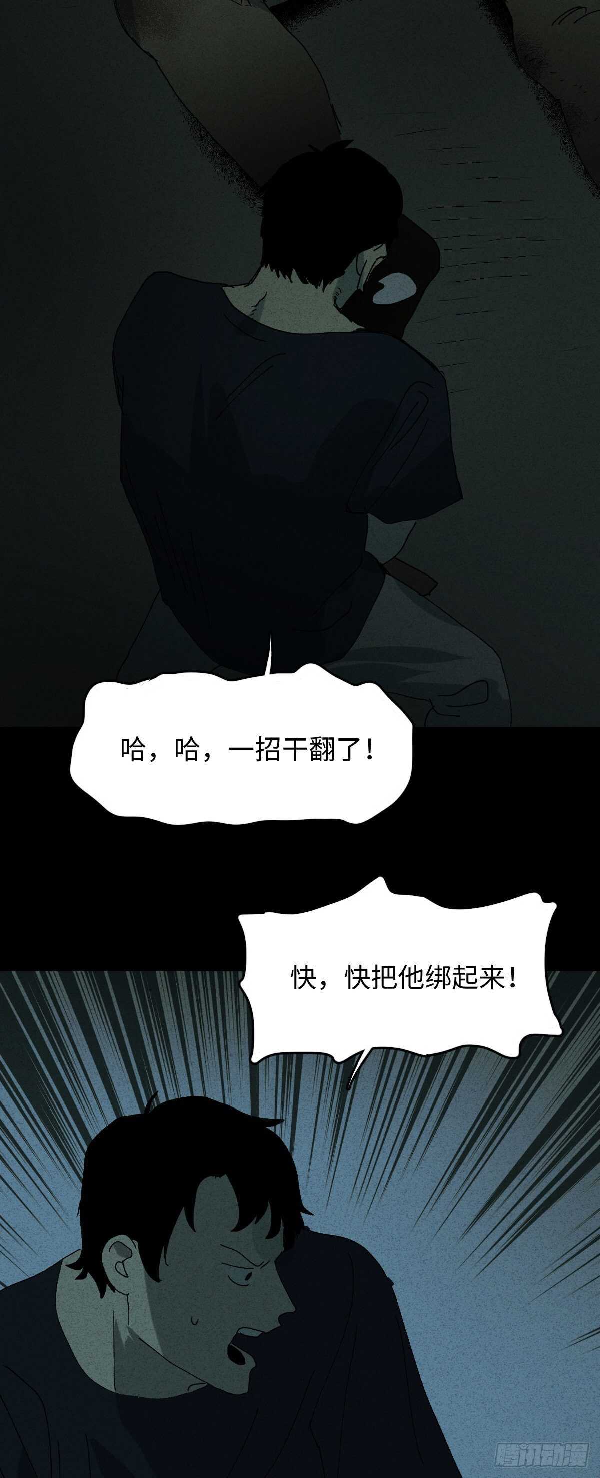 怪奇笔记韩漫全集-楼上的房间（2）无删减无遮挡章节图片 
