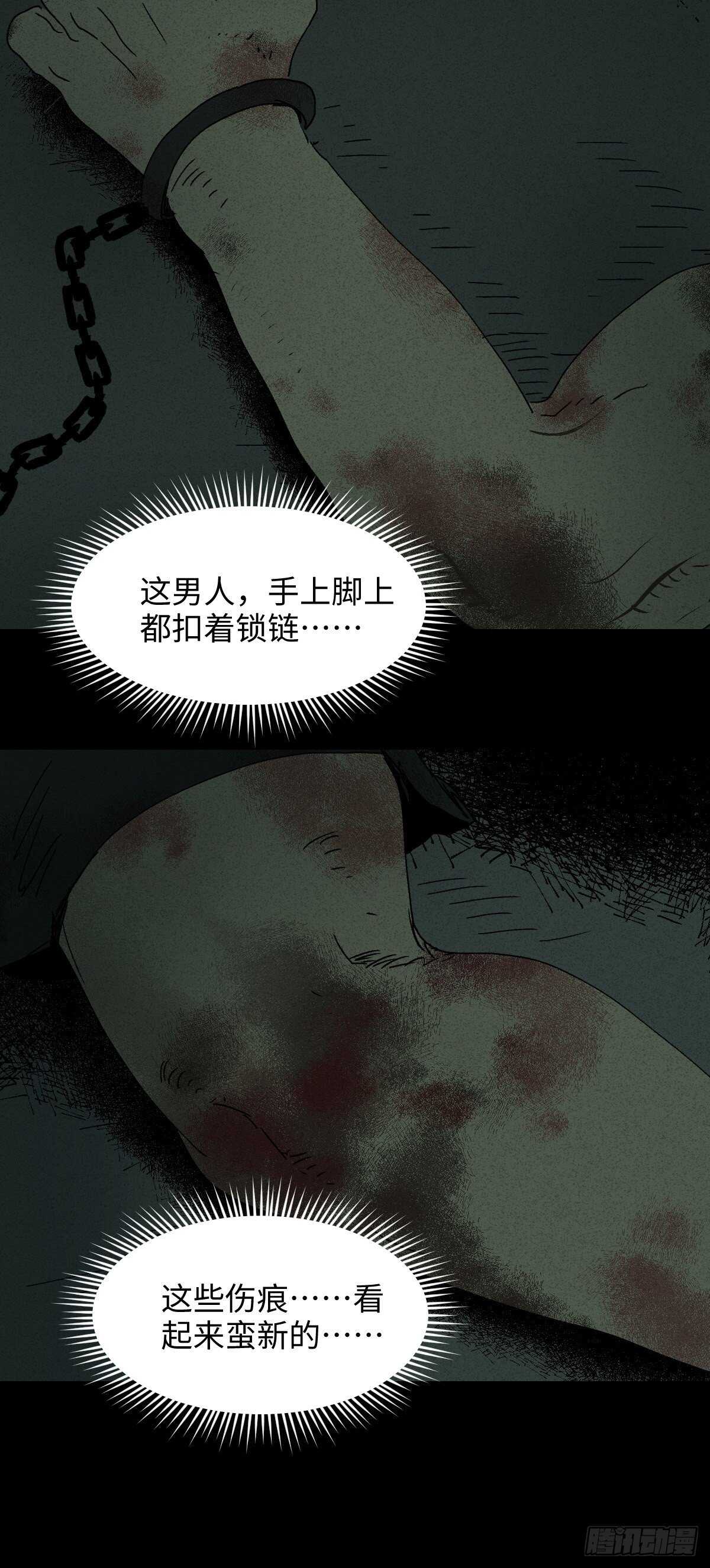 怪奇笔记韩漫全集-楼上的房间（2）无删减无遮挡章节图片 