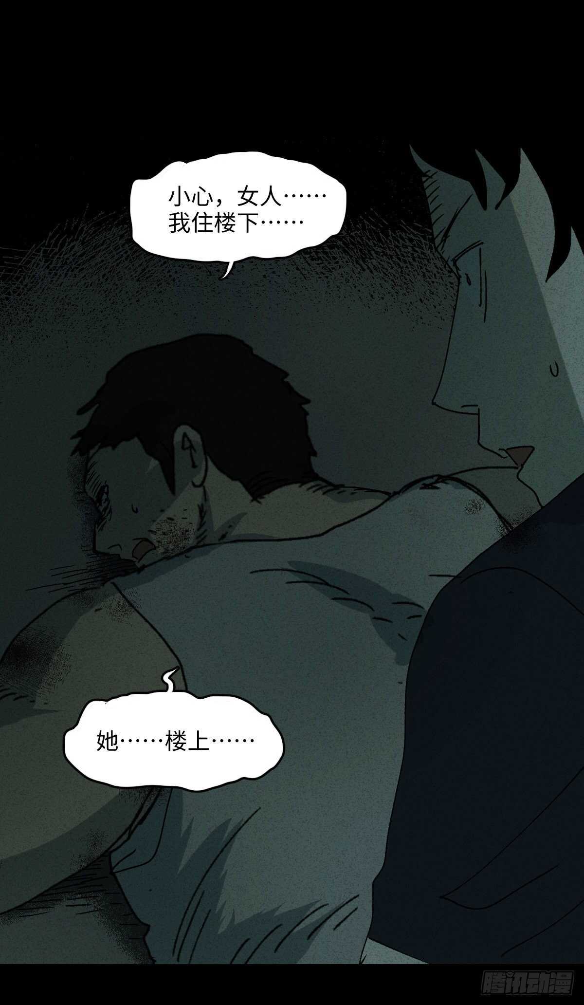 怪奇笔记韩漫全集-楼上的房间（2）无删减无遮挡章节图片 