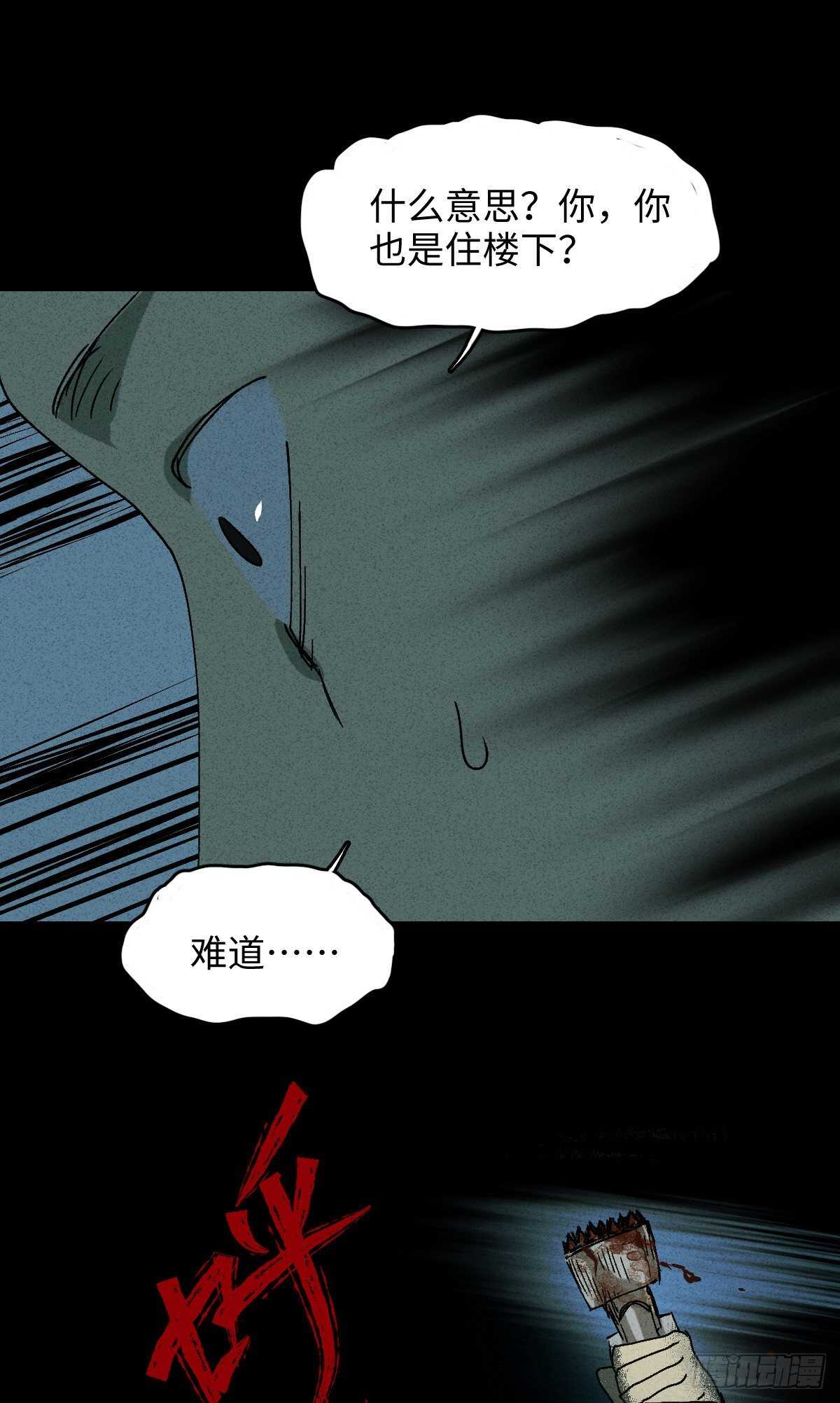 怪奇笔记韩漫全集-楼上的房间（2）无删减无遮挡章节图片 