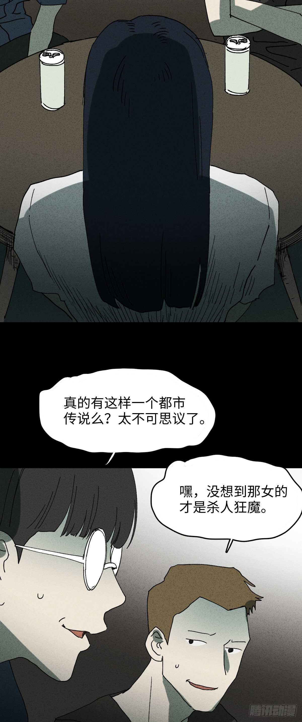 怪奇笔记韩漫全集-楼上的房间（2）无删减无遮挡章节图片 