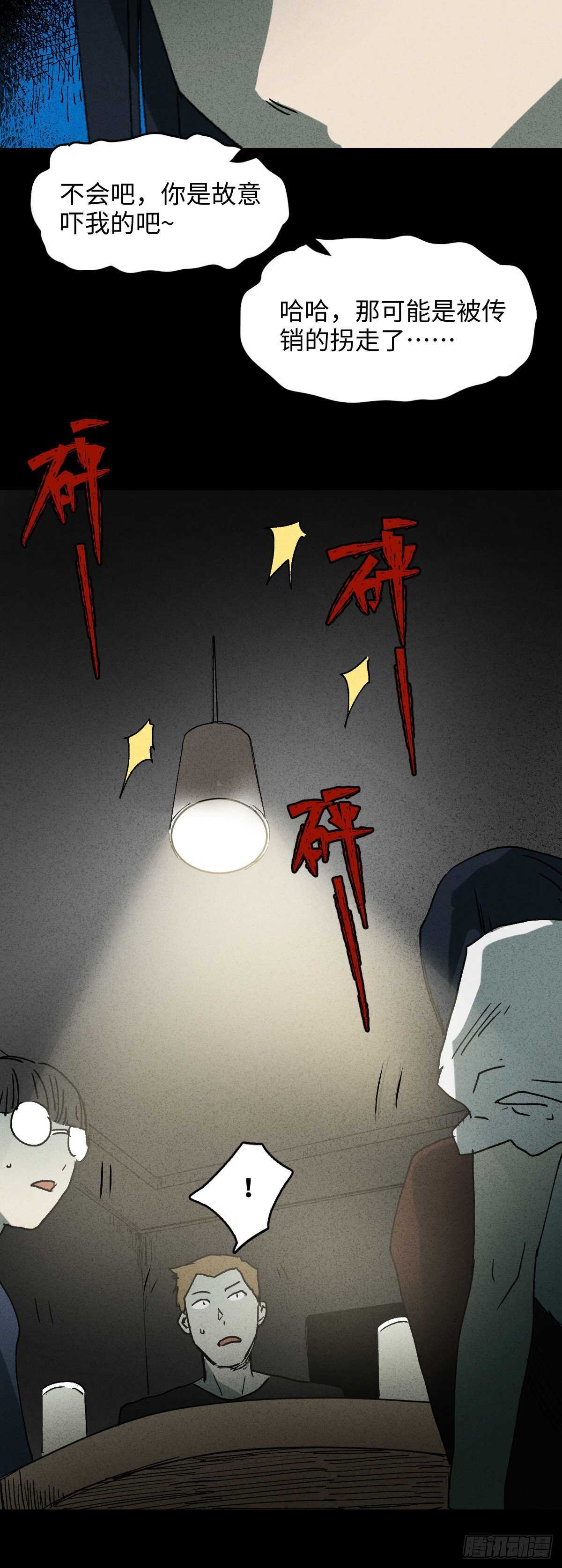 怪奇笔记韩漫全集-楼上的房间（2）无删减无遮挡章节图片 