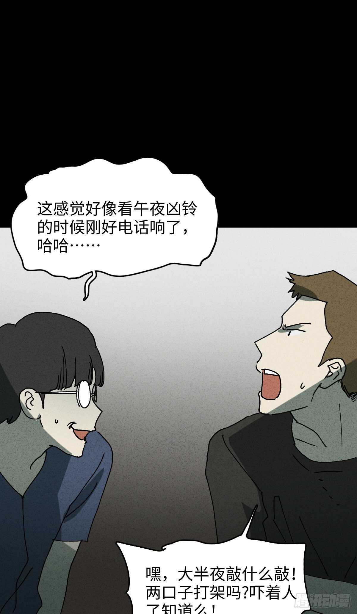 怪奇笔记韩漫全集-楼上的房间（2）无删减无遮挡章节图片 