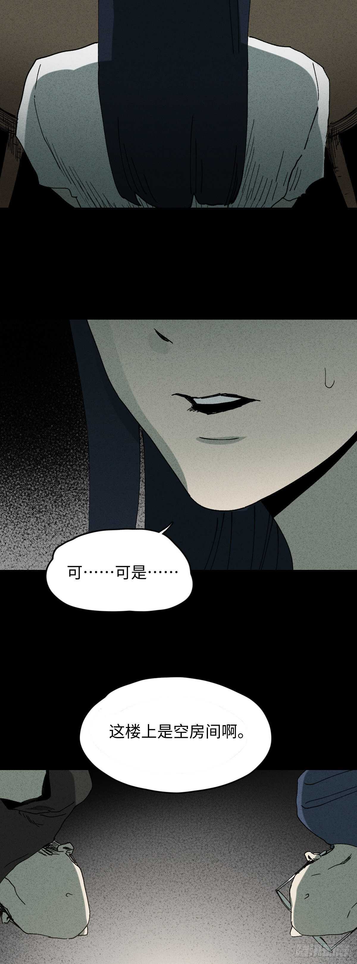 怪奇笔记韩漫全集-楼上的房间（2）无删减无遮挡章节图片 