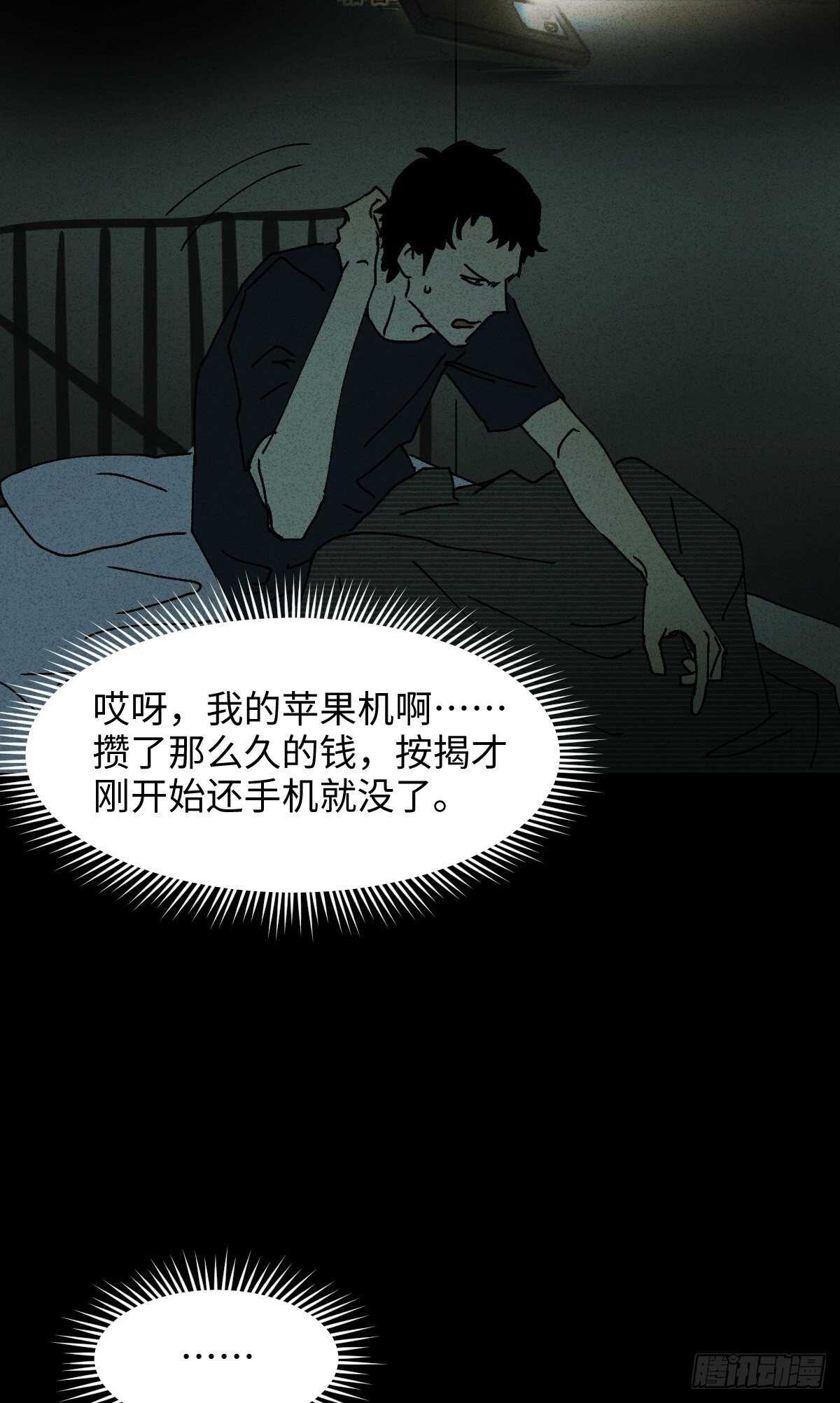 怪奇笔记韩漫全集-楼上的房间（2）无删减无遮挡章节图片 