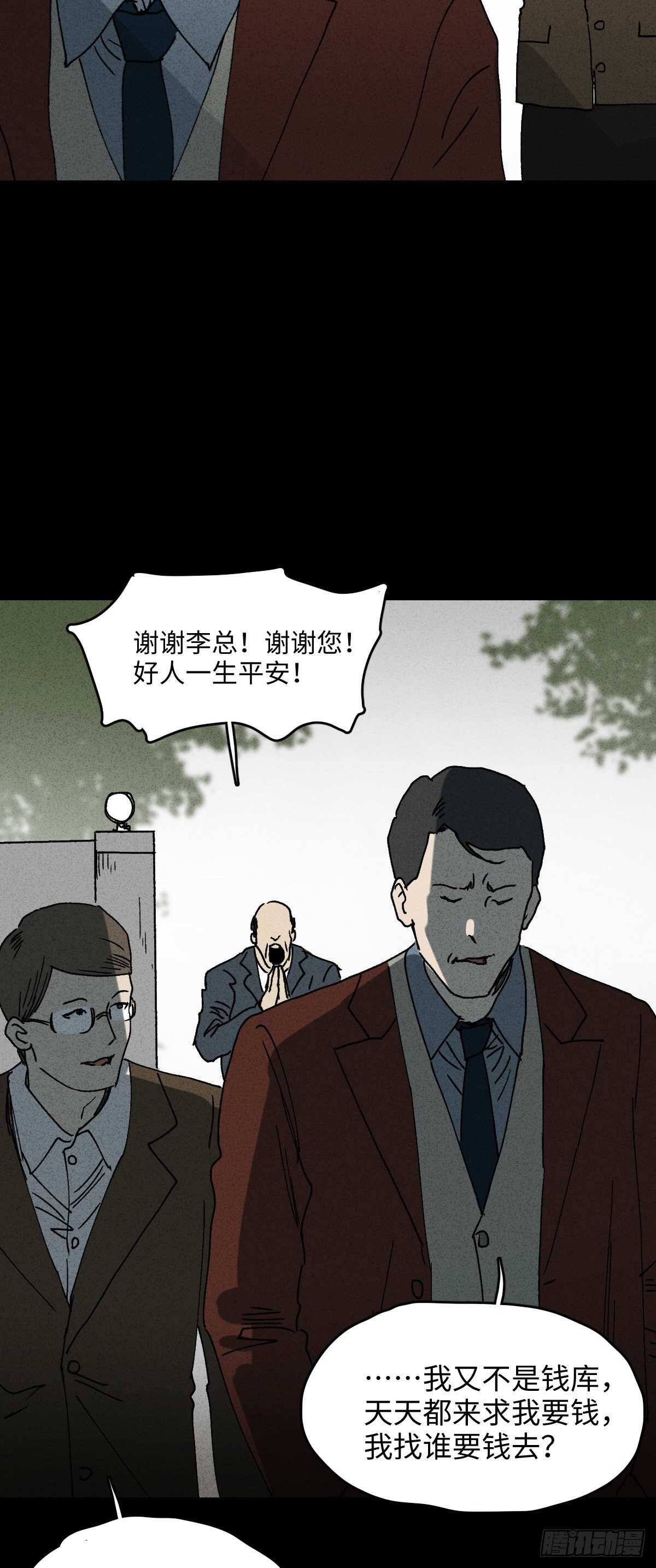 怪奇笔记韩漫全集-一件好事（1）无删减无遮挡章节图片 