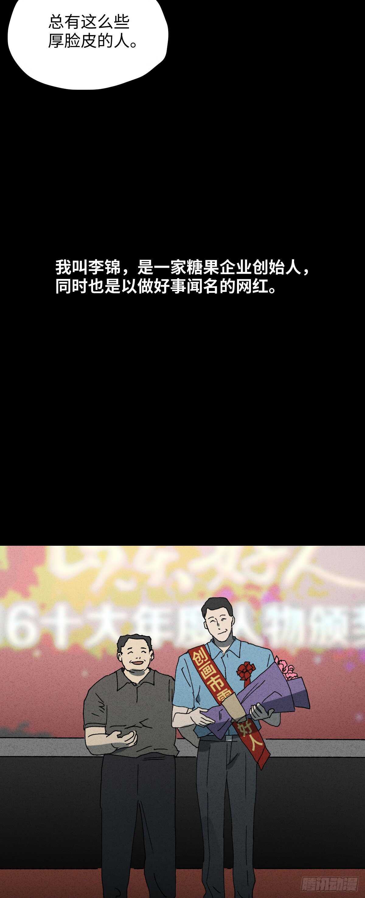 怪奇笔记韩漫全集-一件好事（1）无删减无遮挡章节图片 