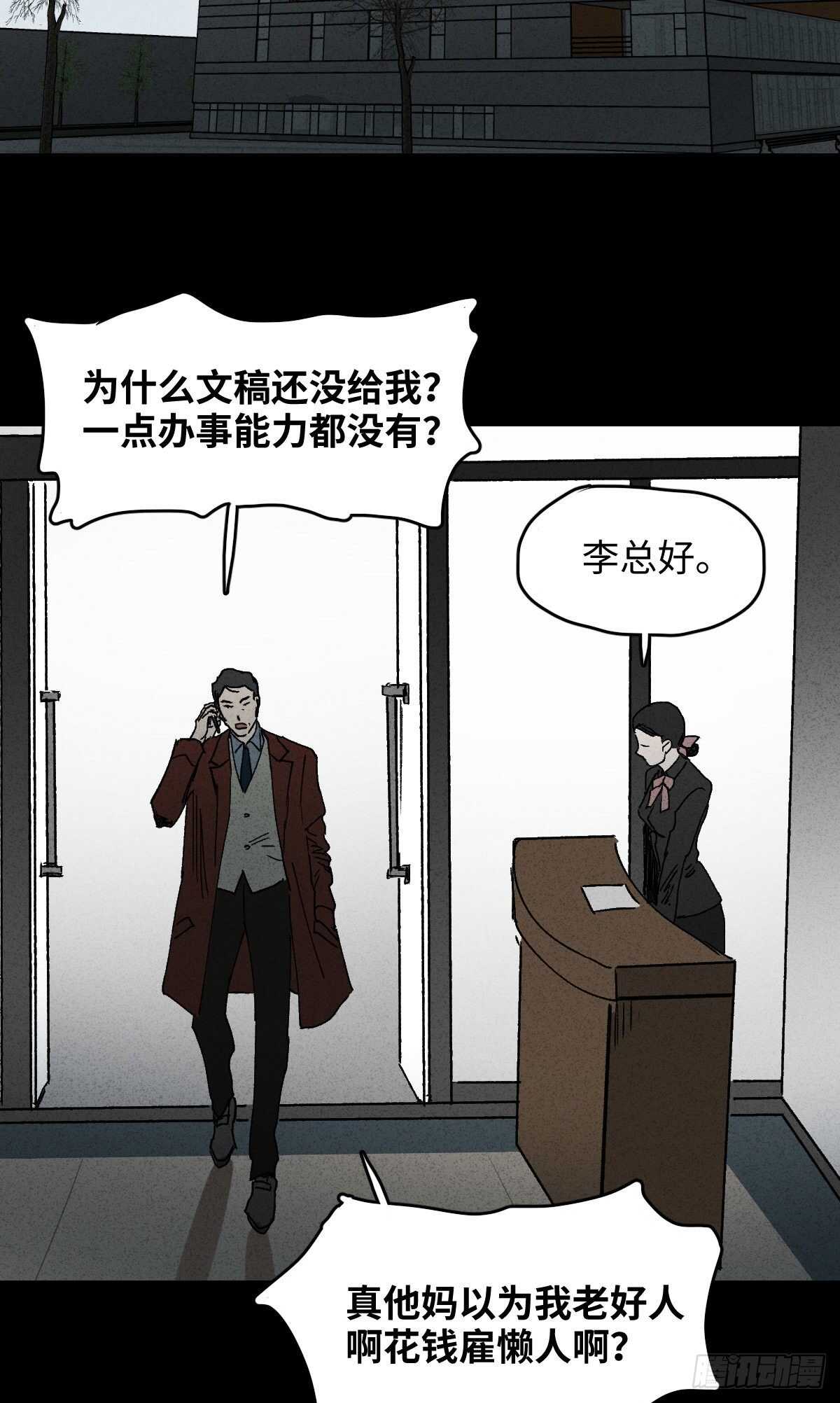 怪奇笔记韩漫全集-一件好事（1）无删减无遮挡章节图片 