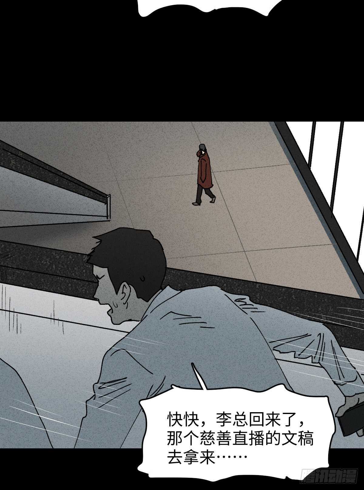 怪奇笔记韩漫全集-一件好事（1）无删减无遮挡章节图片 