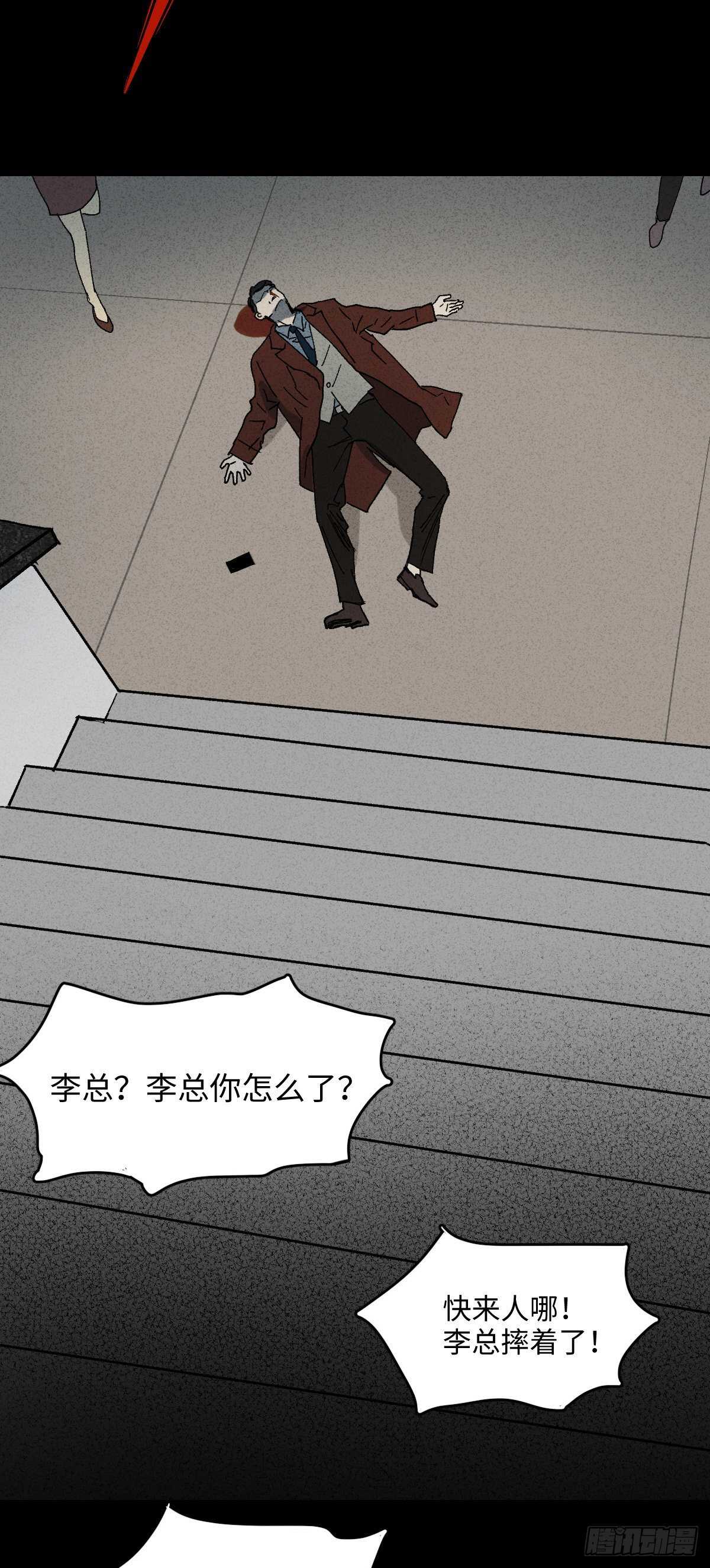 怪奇笔记韩漫全集-一件好事（1）无删减无遮挡章节图片 