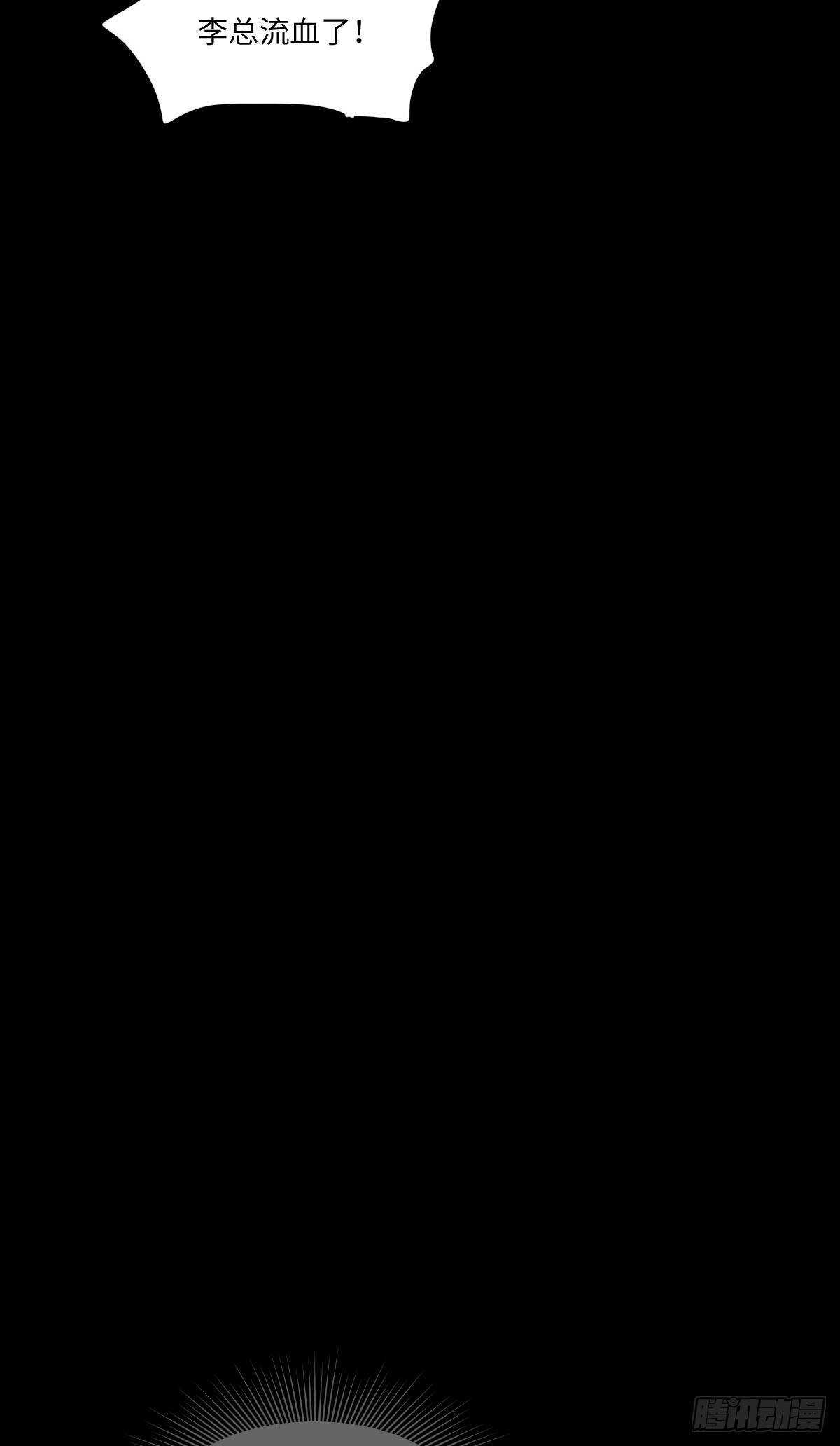 怪奇笔记韩漫全集-一件好事（1）无删减无遮挡章节图片 