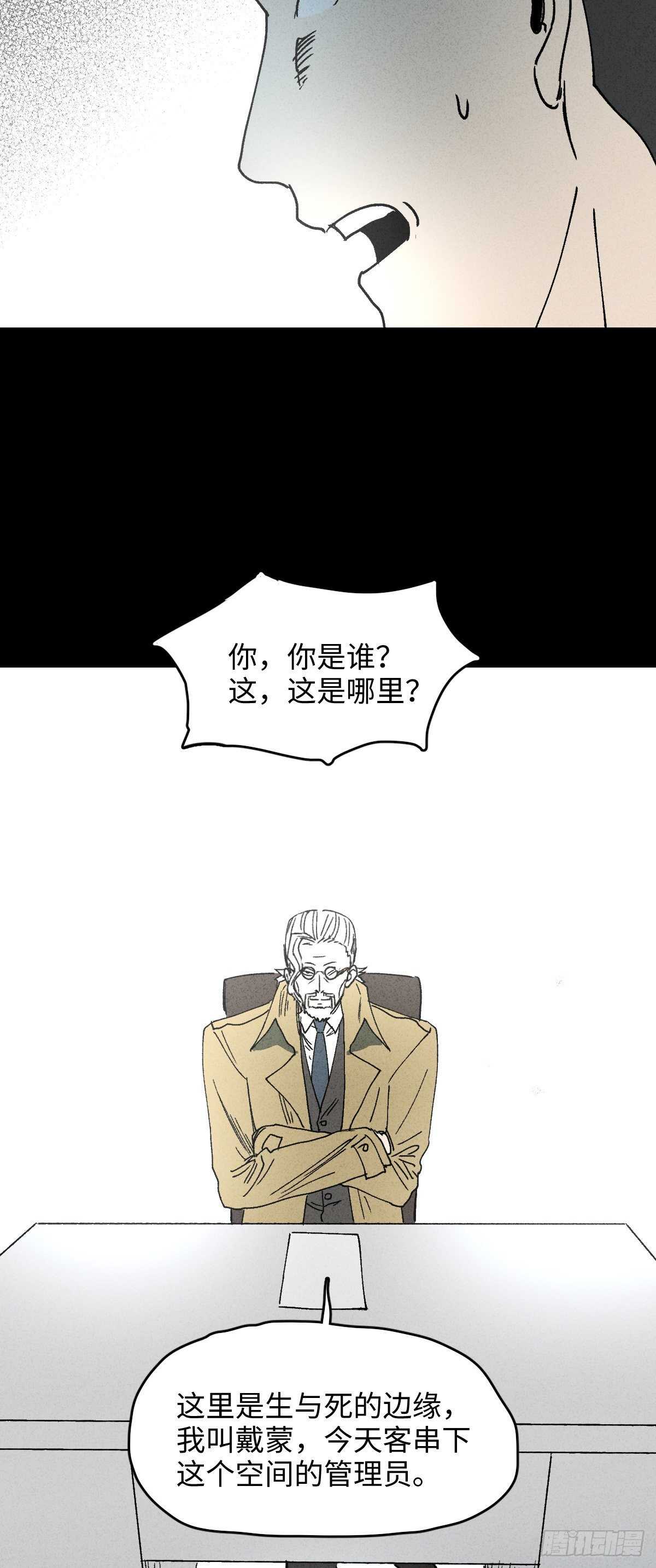 怪奇笔记韩漫全集-一件好事（1）无删减无遮挡章节图片 