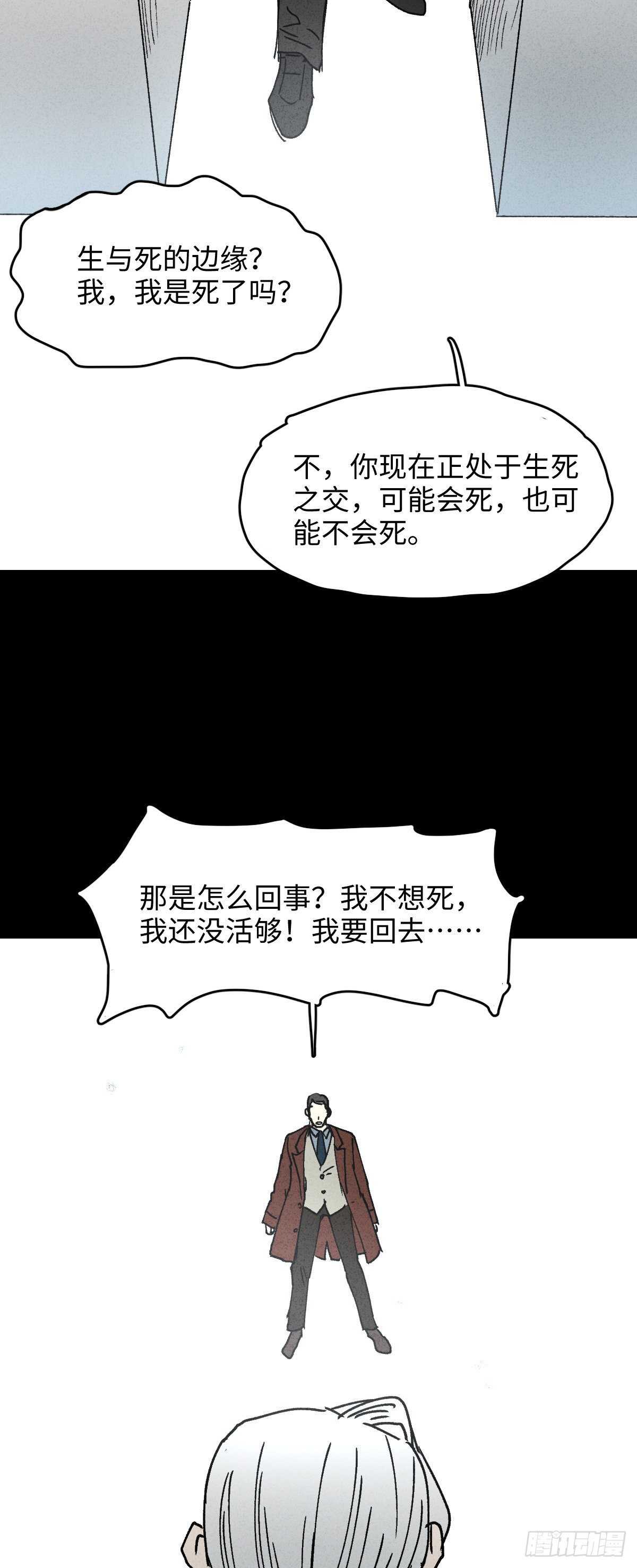 怪奇笔记韩漫全集-一件好事（1）无删减无遮挡章节图片 